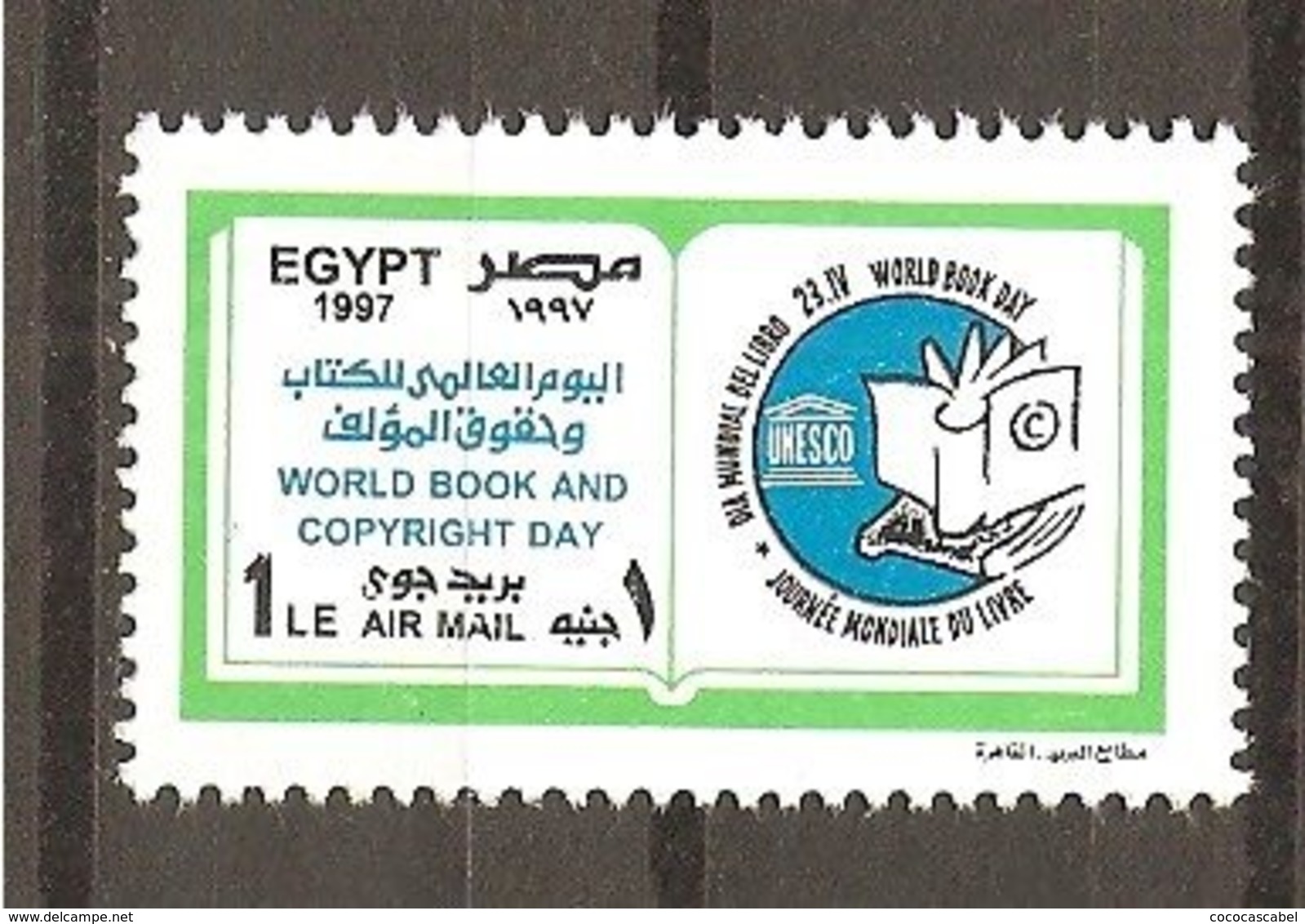 Egipto - Egypt - Yvert Aéreo 259 (MNH/**) - Posta Aerea