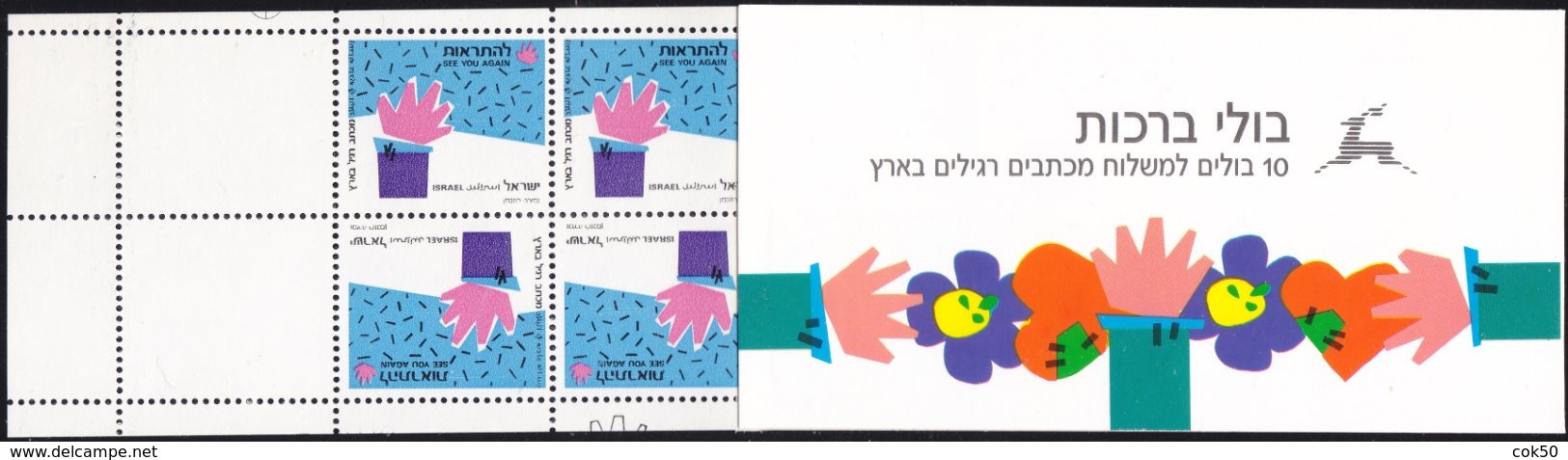 ISRAEL 1989 «Greetings» MNH Stamp Booklet - Mi# 1149K - Booklets
