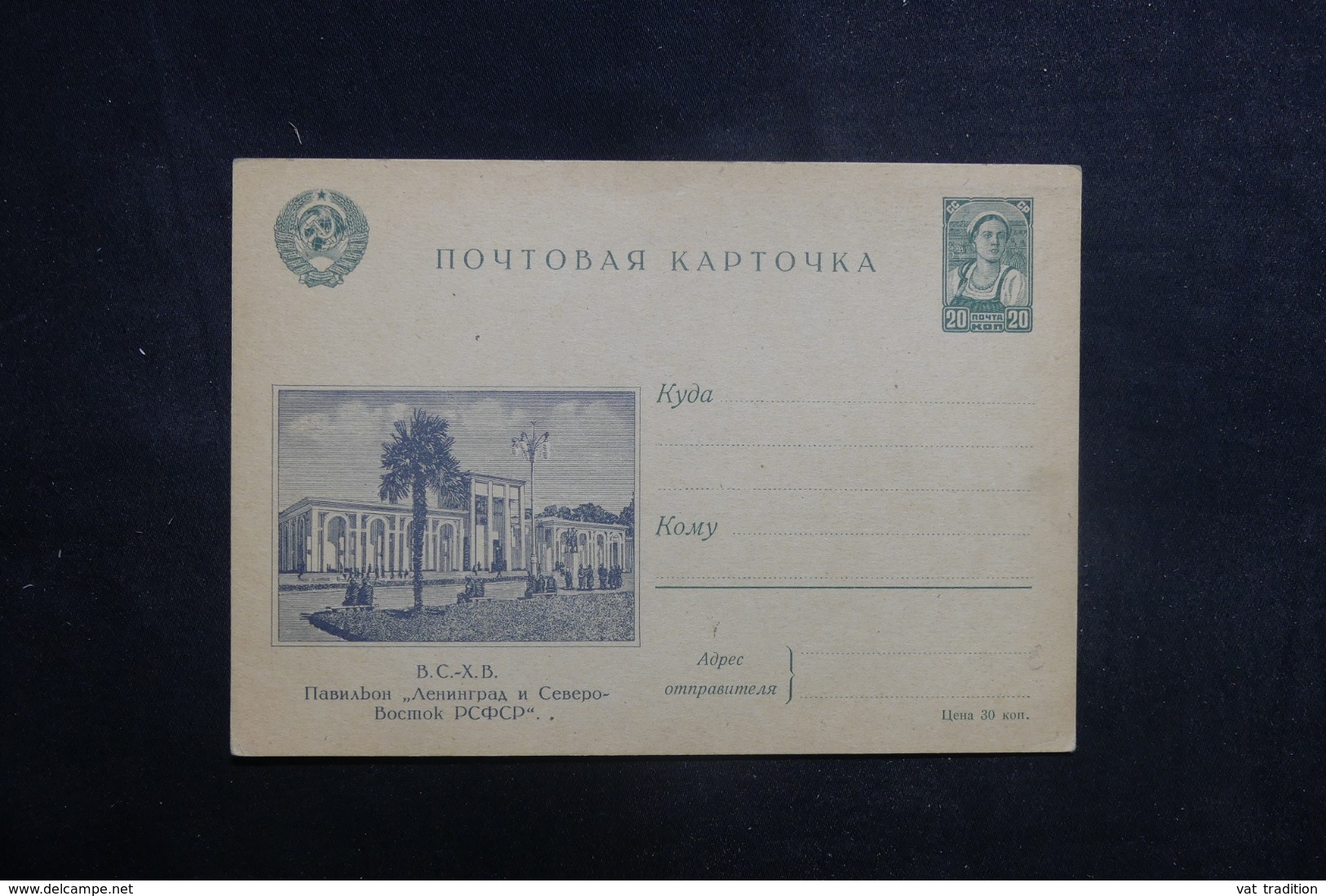 U.R.S.S. - Entier Postal Non Circulé - L 42041 - ...-1949