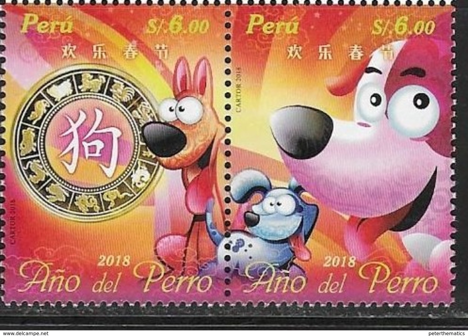 PERU, 2018, MNH, CHINESE NEW YEAR, YEAR OF THE DOG,2v - Chinese New Year