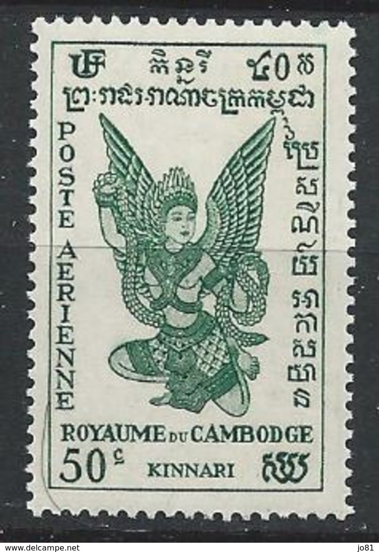 Cambodge YT PA 1 XX / MNH - Cambodge