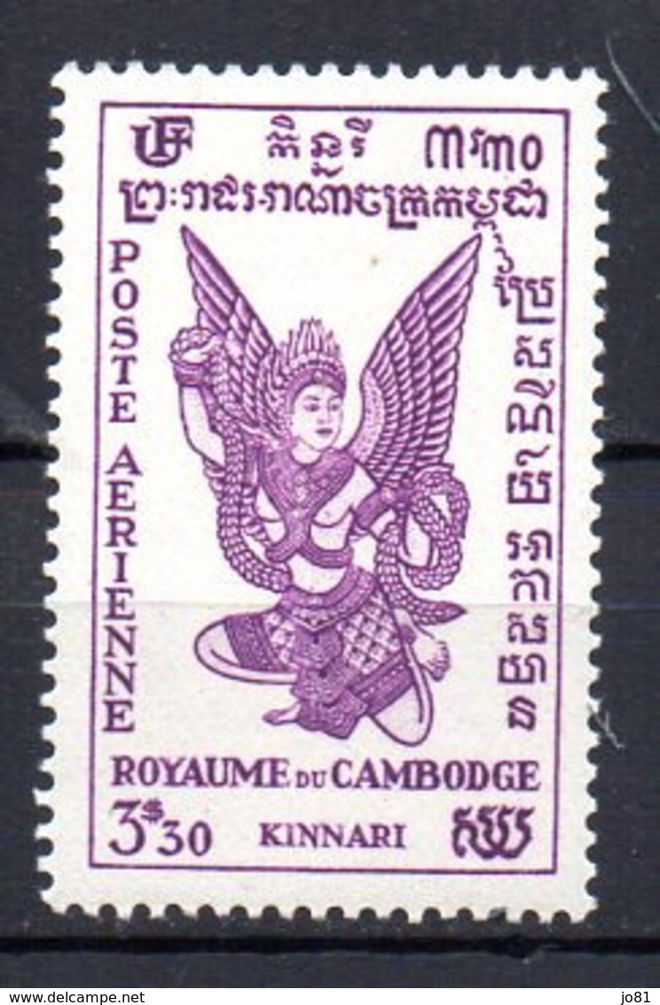 Cambodge YT PA 3 XX / MNH - Cambodia