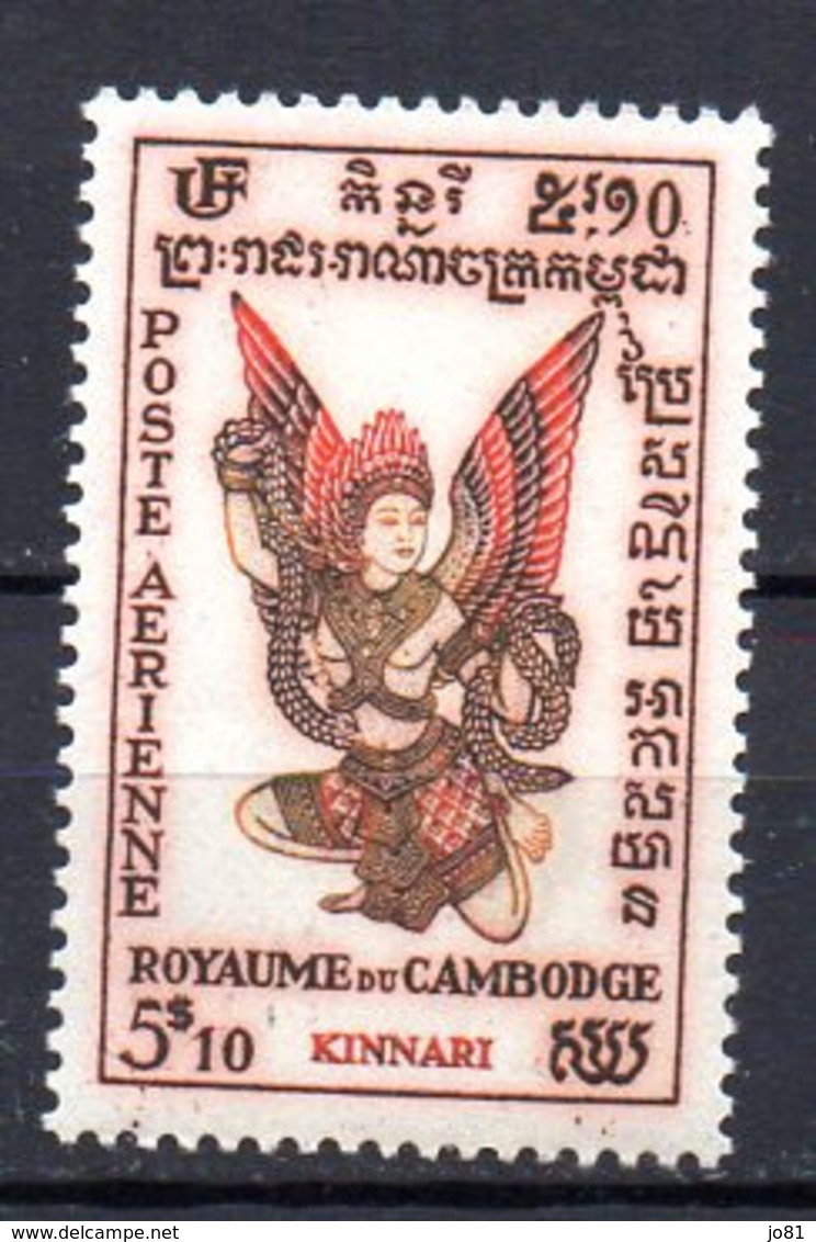 Cambodge YT PA 5 XX / MNH - Cambodge