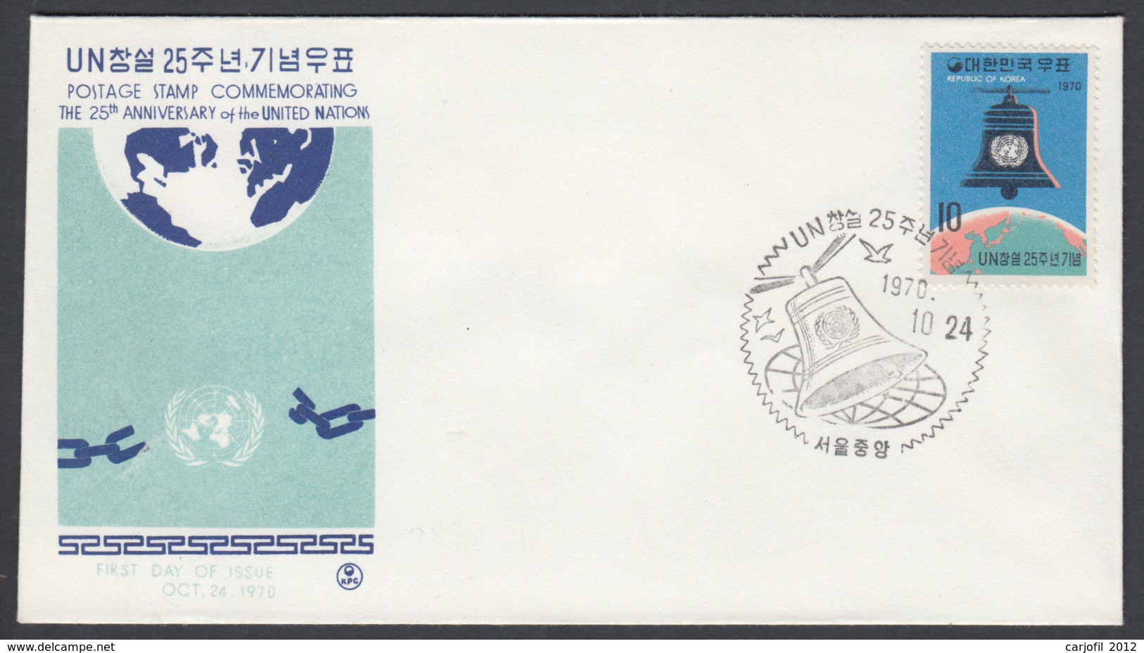 First Day Cover Spd South Corea - Corea Del Sur - Yvert 605 Year 1970 - Postmark - Korea, South