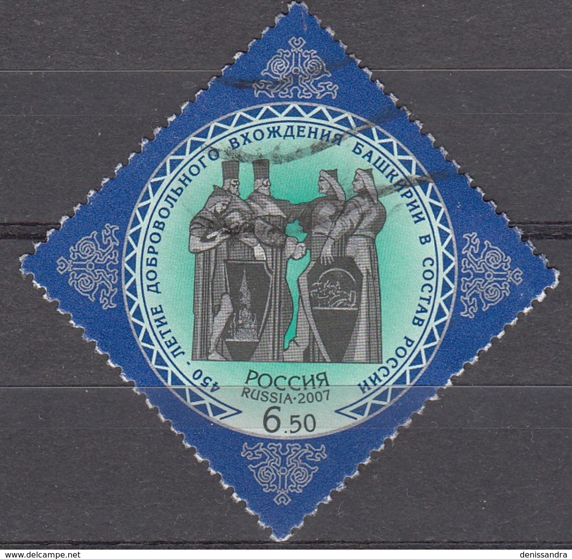 Rossija 2007 Michel 1408 O Cote (2008) 0.70 Euro 650 Ans Bachkirie - Used Stamps