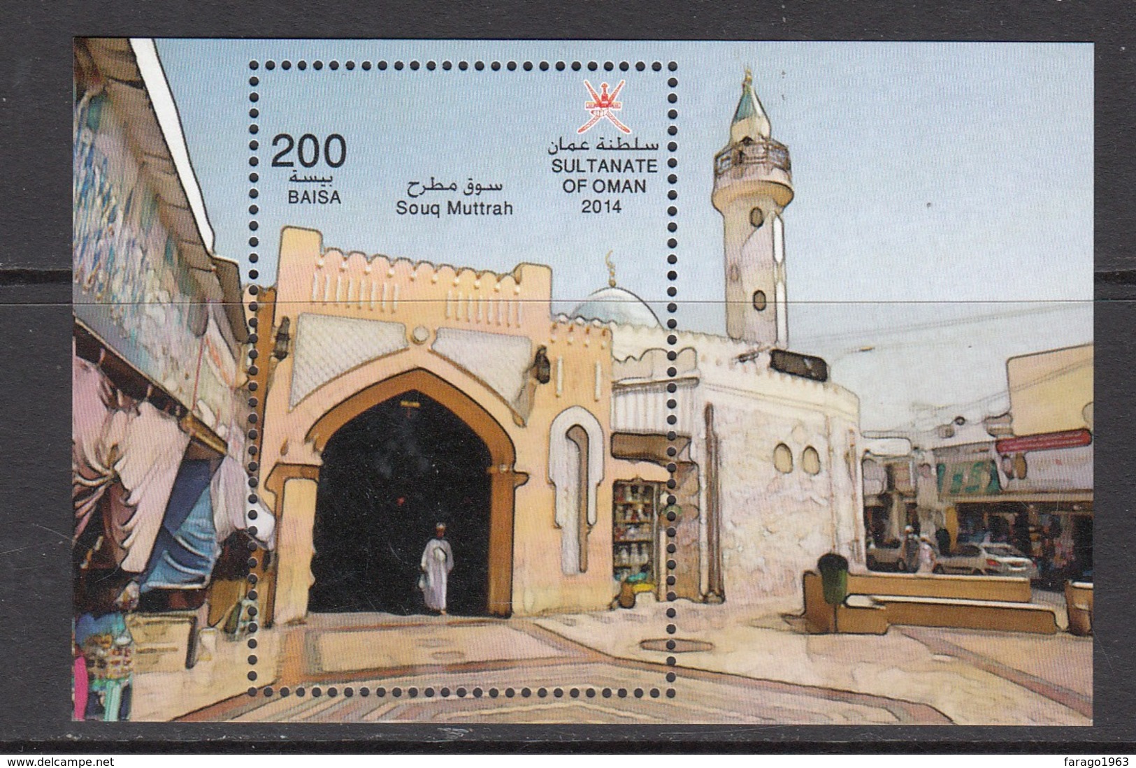 2014 Oman Souq Muttrah Complete Set Of 2 Souvenir Sheets  MNH - Oman