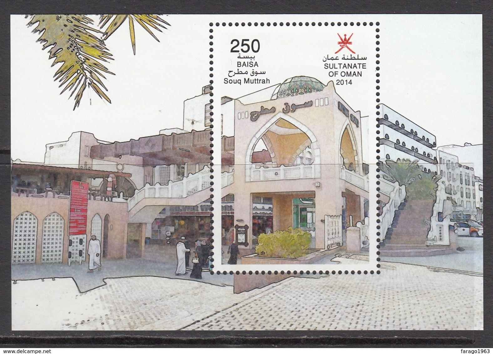 2014 Oman Souq Muttrah Complete Set Of 2 Souvenir Sheets  MNH - Oman