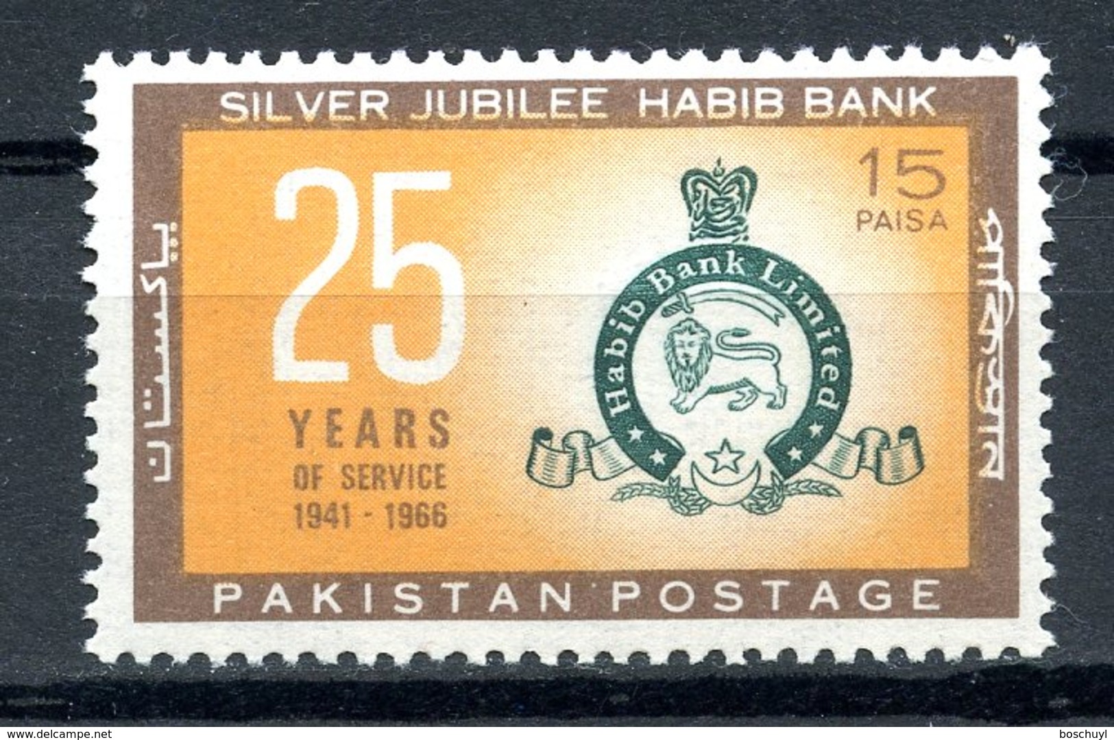 Pakistan, 1966, Habib Bank 25th Anniversary, Banking, MNH, Michel 226 - Pakistan