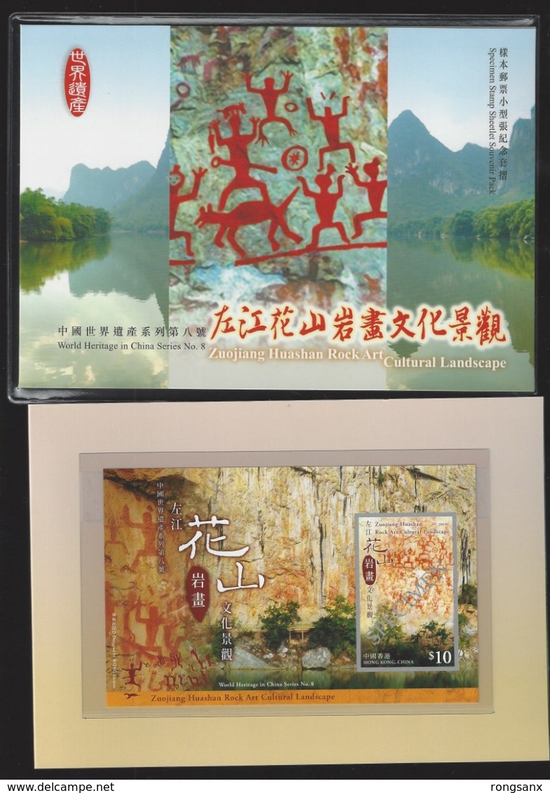 2019 HONG KONG ZUOJIANG HUASHAN ROCK ART CULTURAL LANDSCAPE SPECIMEN MS - Unused Stamps