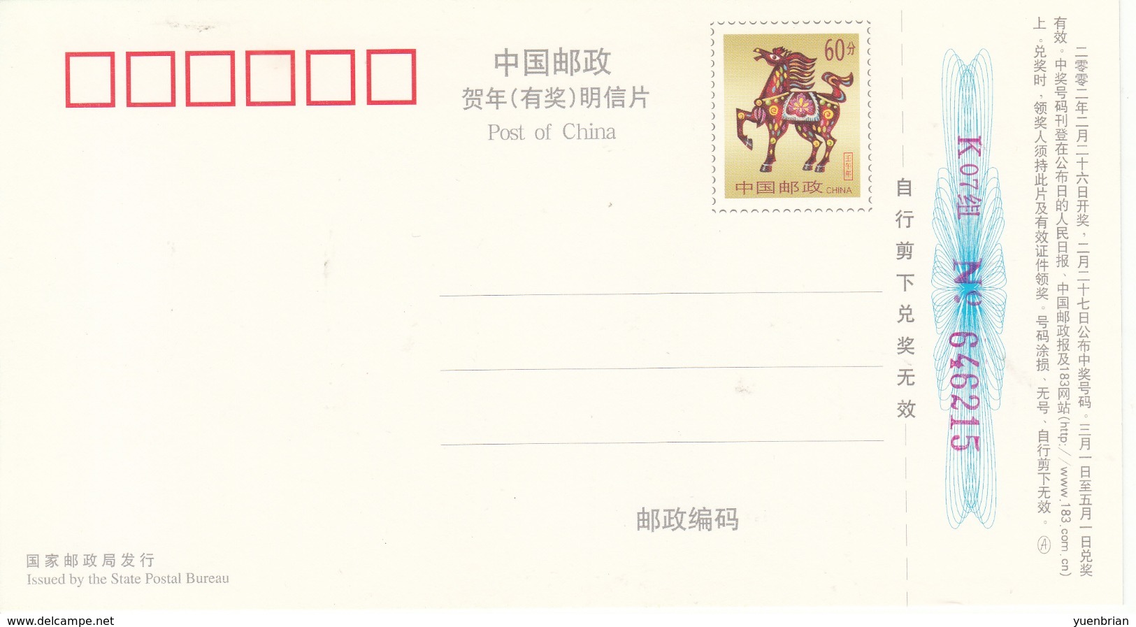 China 2002, Postal Stationery, Stamped Post Card, Seagulls, MNH** - Seagulls