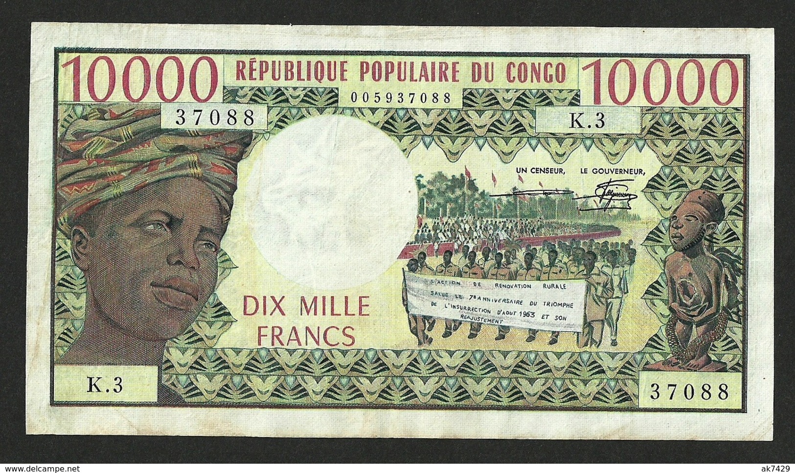 CONGO REPUBLIC (Brazzaville) 10,000 10000 FRANCS ND (1978-81) P#5b VF+ RARE BEAUTIFUL NOTE! - Republik Kongo (Kongo-Brazzaville)