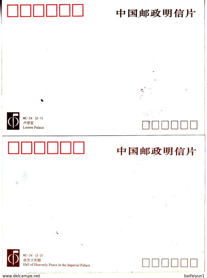 China 1998-20 The Imperial Palace And The Louvre Museum (Jointly Issued By  French) Stamps Maxcards(MC-36) - Ongebruikt