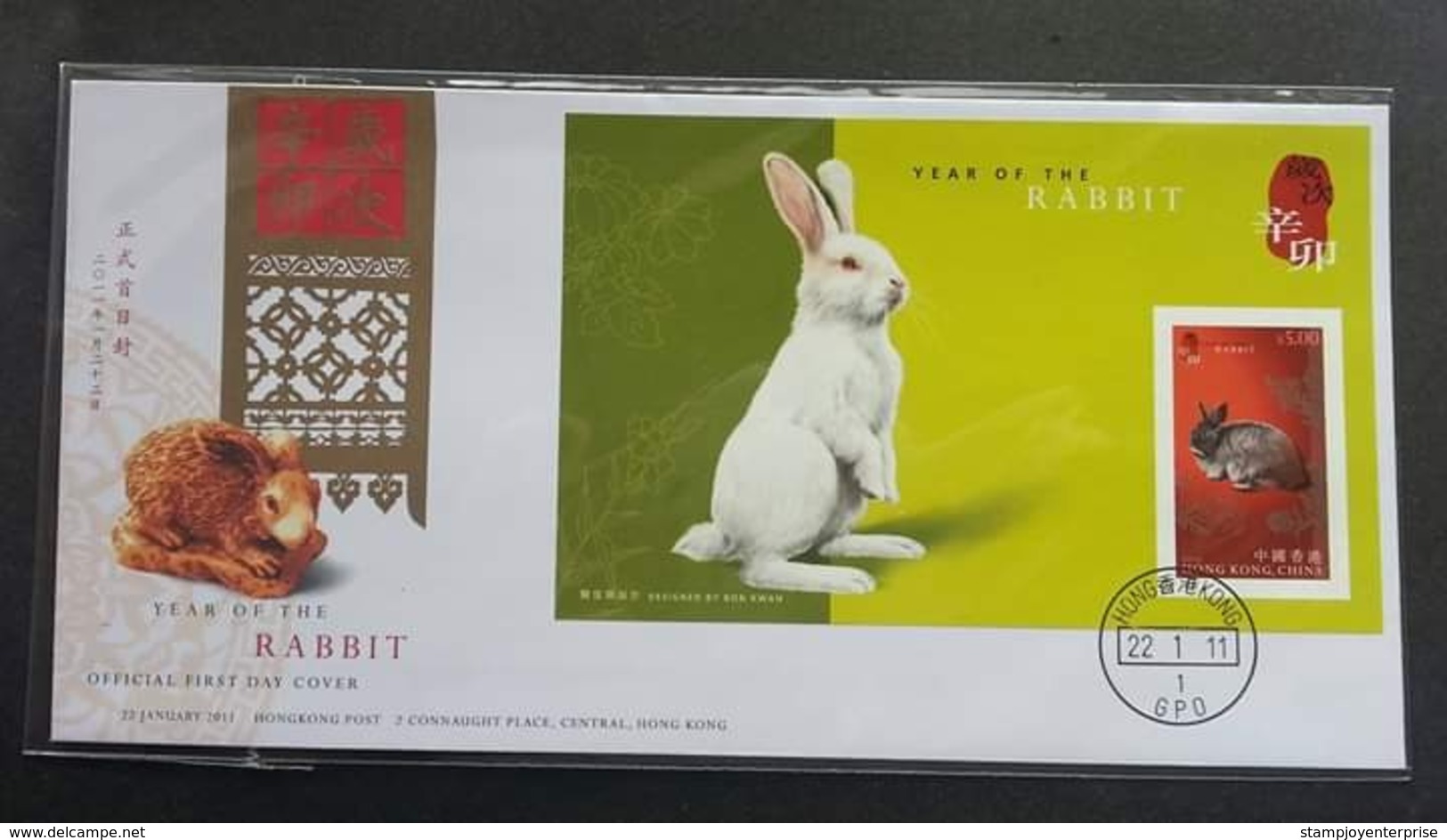 Hong Kong Year Of The Rabbit 2011 Chinese Zodiac Lunar (FDC) *imperf - Brieven En Documenten