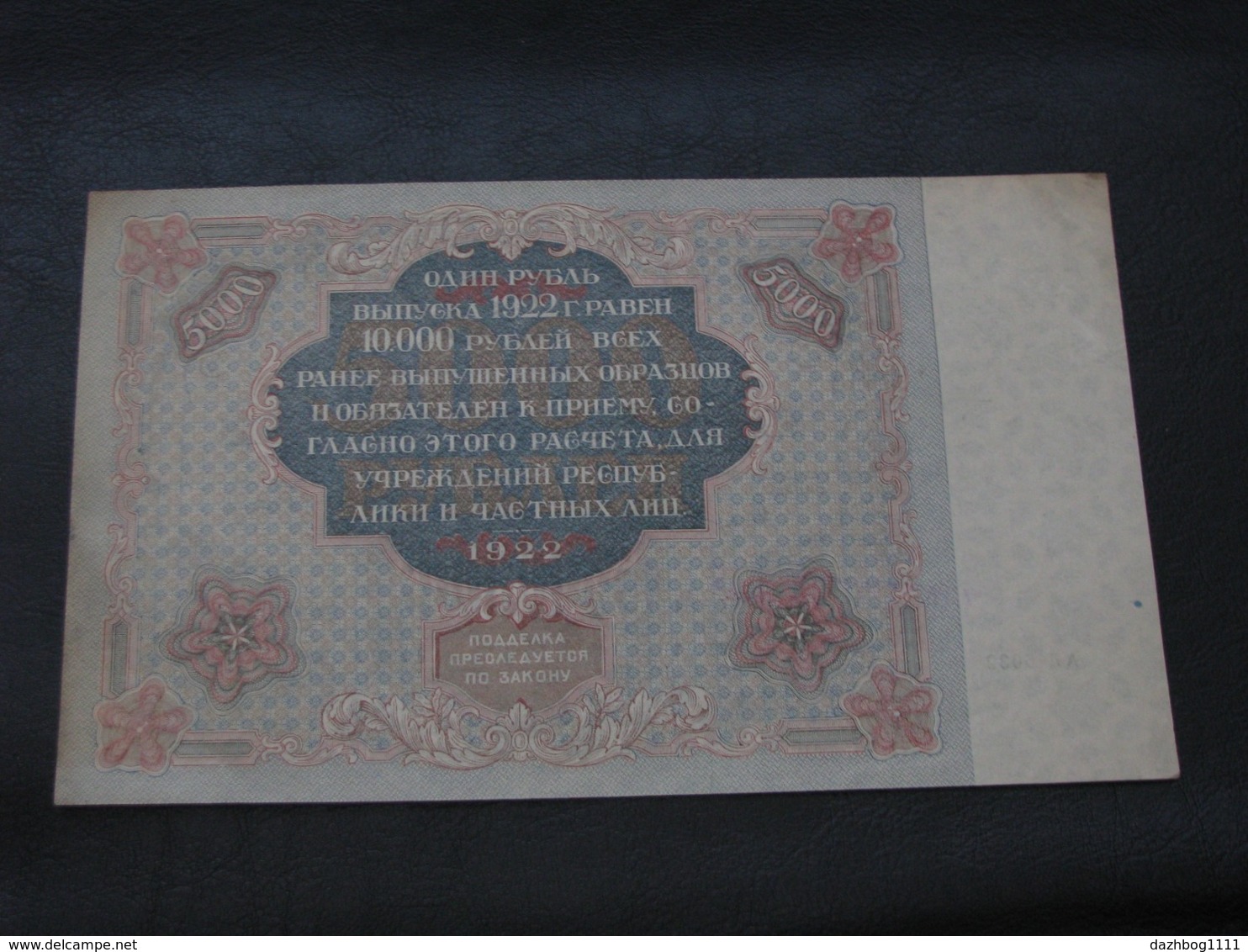 5000 Rubles 1922 RSFSR  Soviet Russia UNC  Extremely Rare - Rusland