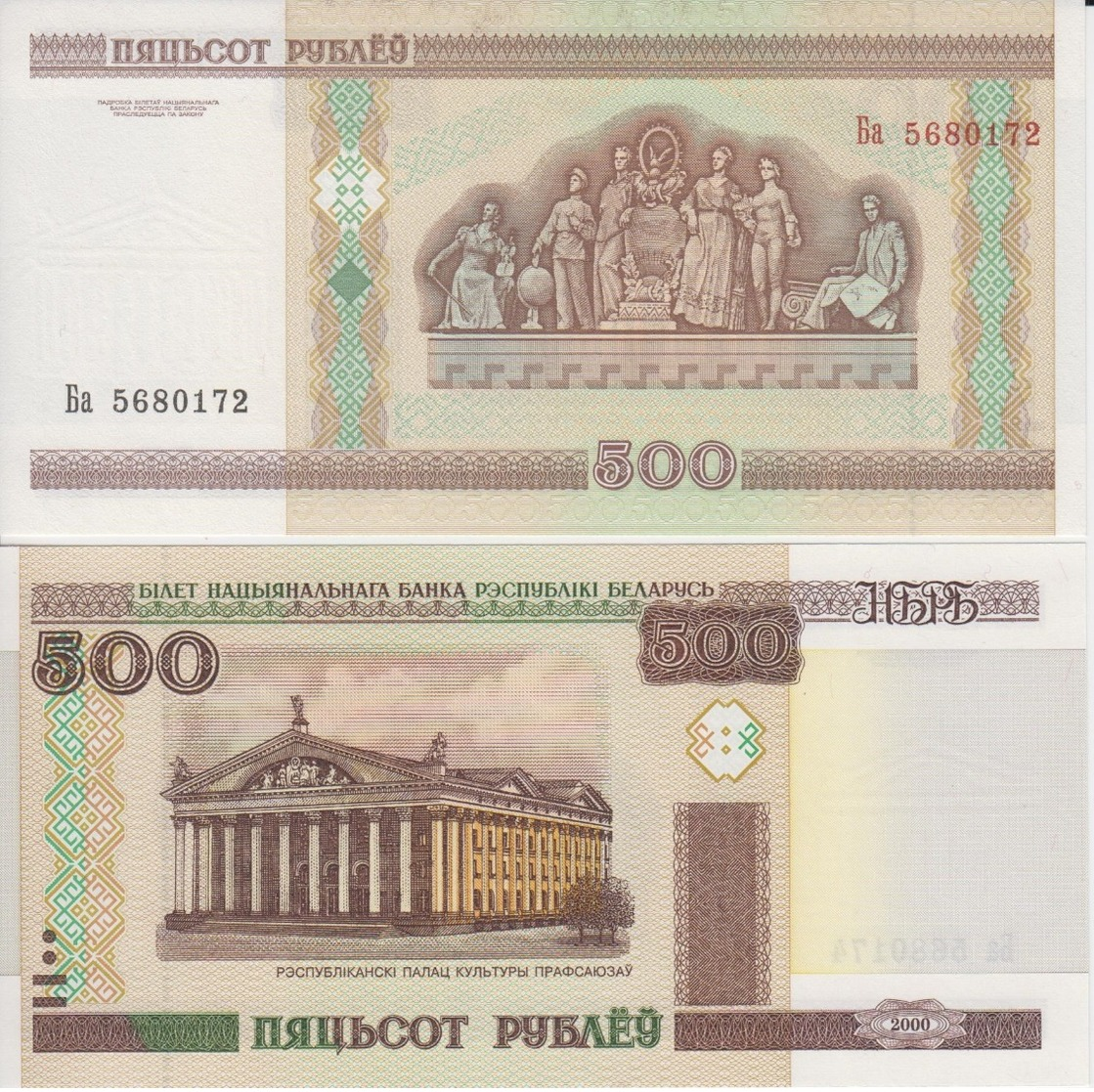 BELARUS 500 Rubles P 27 A 2000  UNC - Belarus