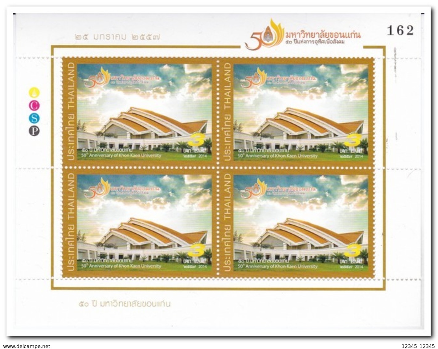 Thailand 2014, Postfris MNH, 50 Years University Of Khon Kaen - Thailand