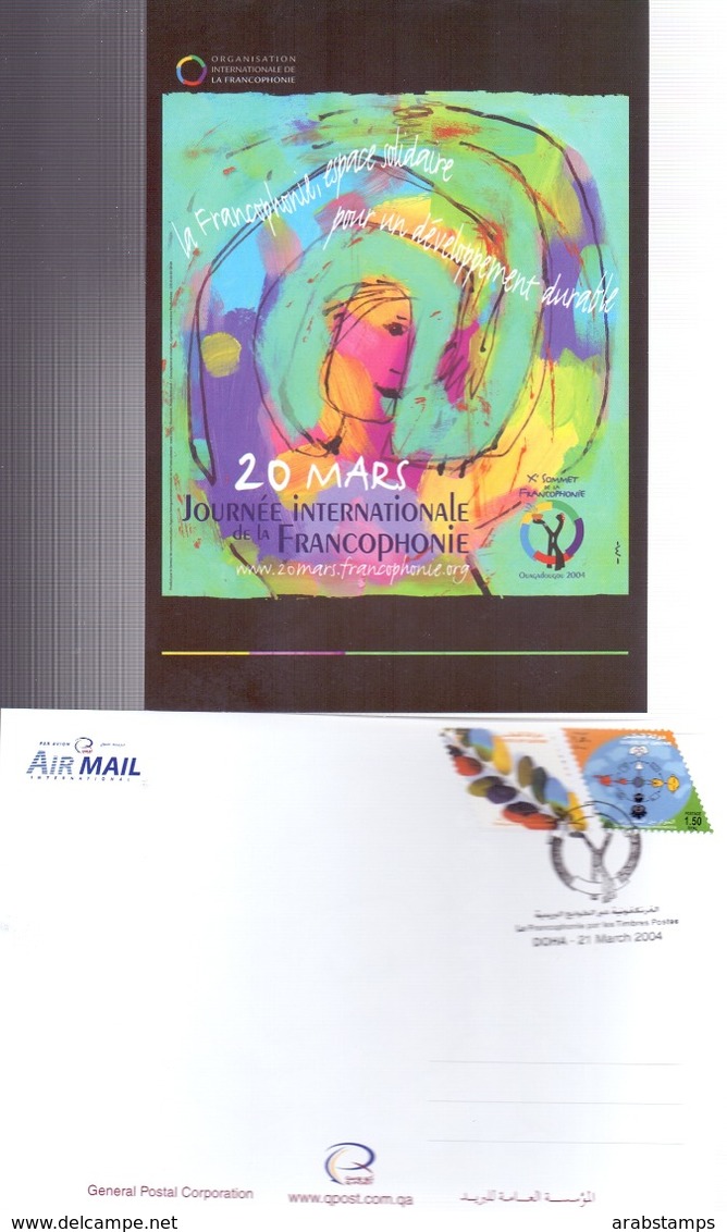 2004 QATAR Dialogue Among Civilizations Postcard - Qatar