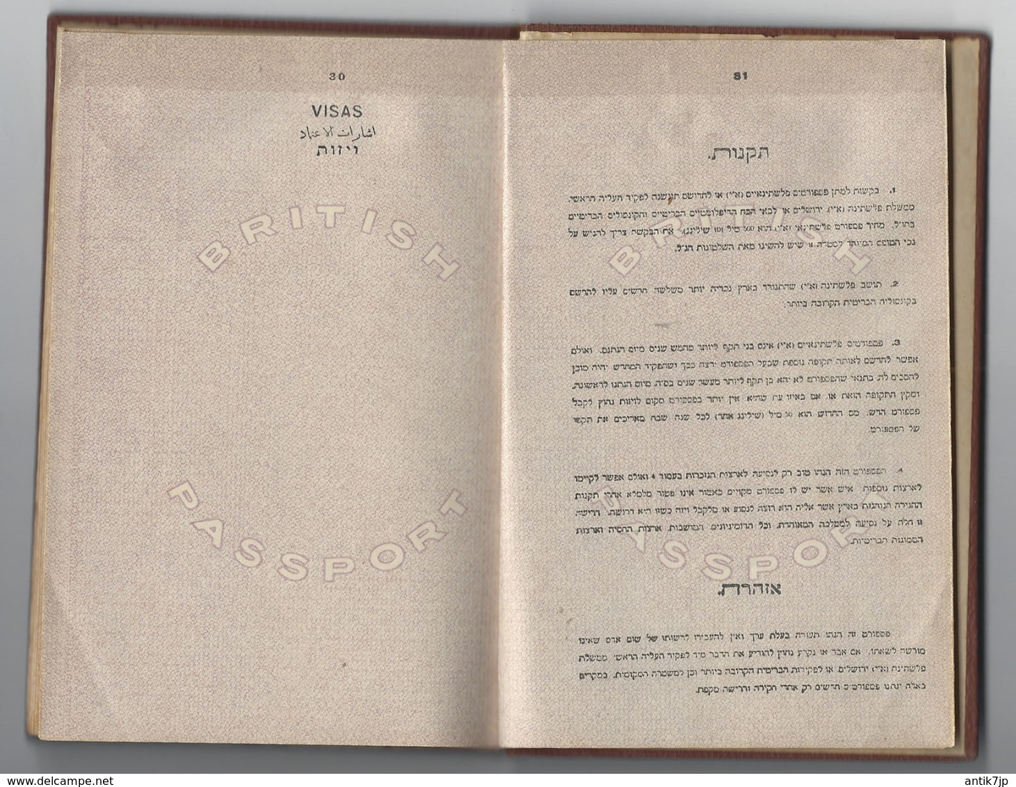 JUDAICA BRITISH PALESTINE PASSPORT FOR RABBI  EGYPT VISA & CONSULAR STAMP 1930s