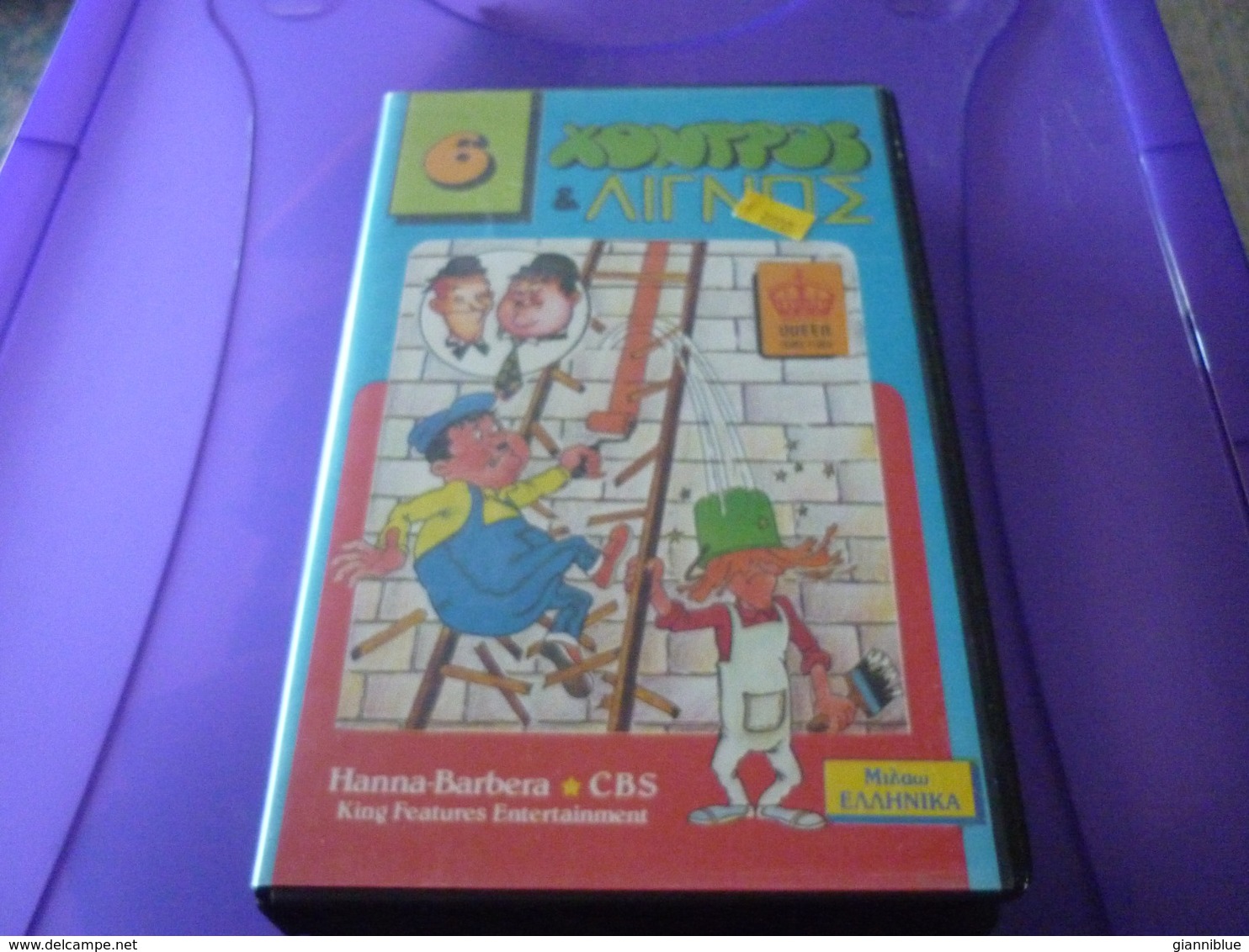 Laurel And Hardy Old Greek Vhs Tape Cassette From Greece - Children & Family