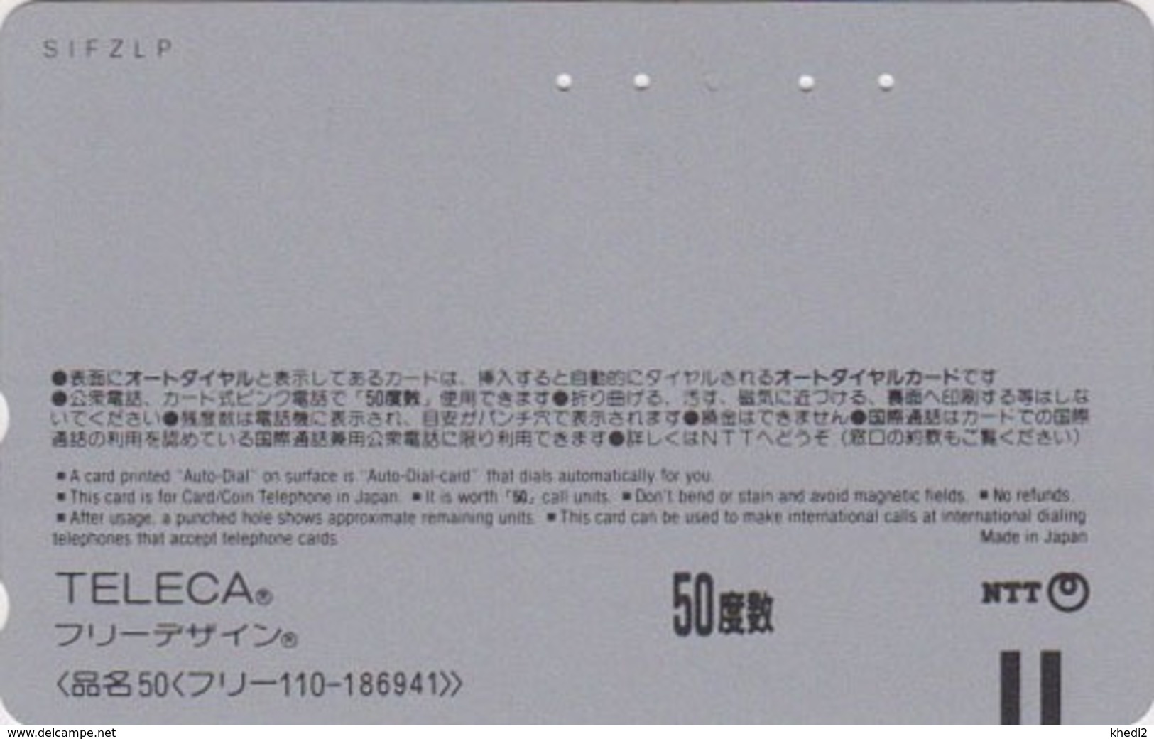 Télécarte Japon / 110-186941 - BD Comics - CHIEN SNOOPY ** BANQUE SANWA BANK ** - PEANUTS DOG Japan Phonecard - 1343 - Japan