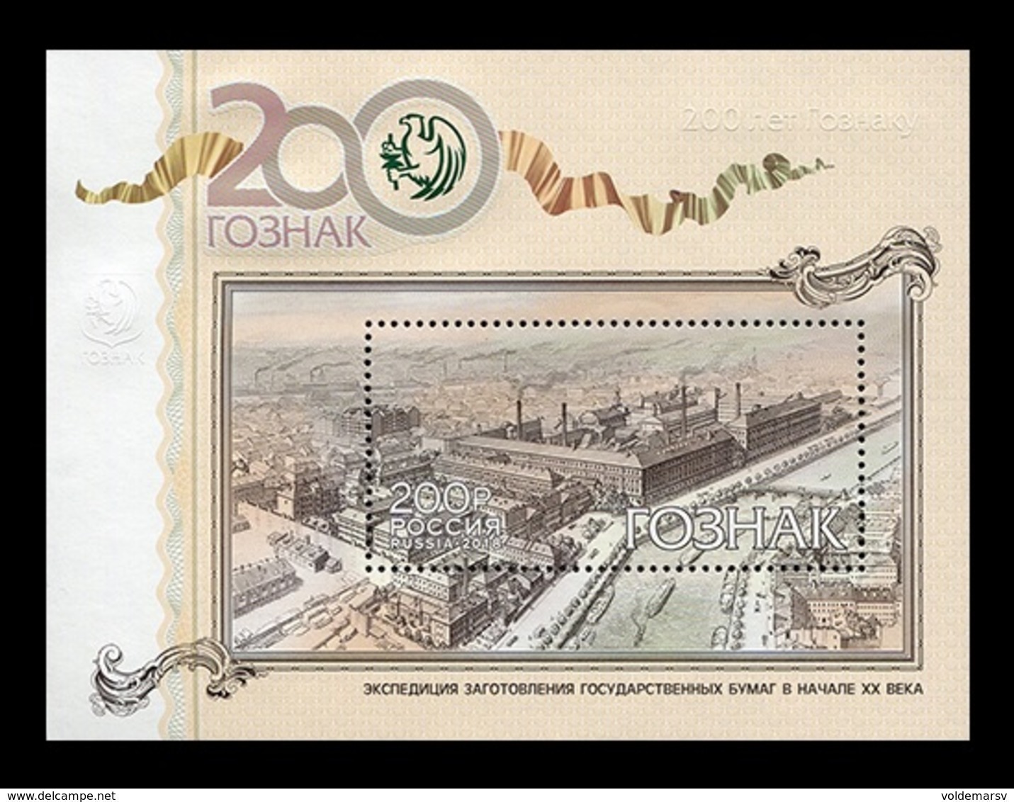 Russia 2018 Mih. 2607 (Bl.266a) Goznak MNH ** - Unused Stamps
