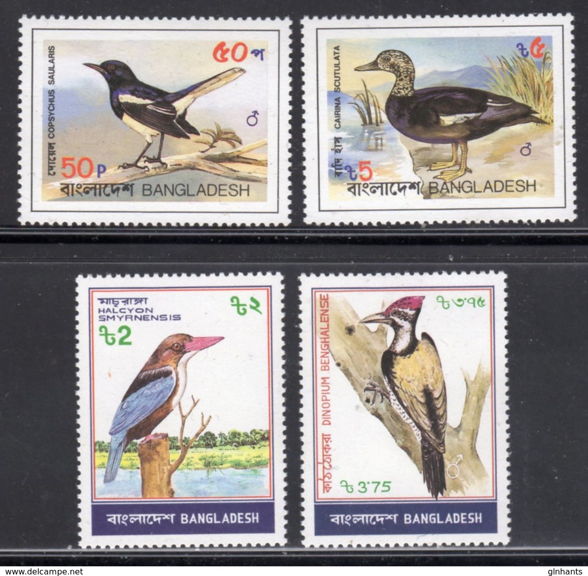 BANGLADESH - 1983 BIRDS SET (4V) FINE MNH ** SG 204-207 - Bangladesh