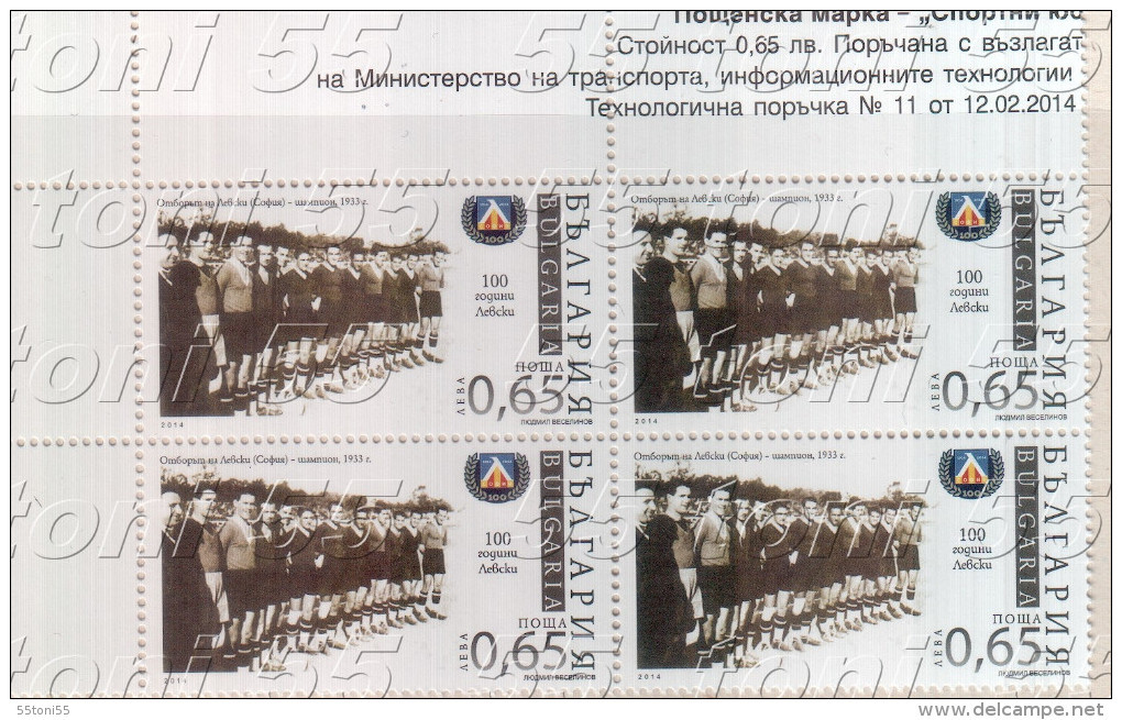 2014  Football Club Levski –Sofia  1v.-  MNH  Block Of Four   BULGARIA / Bulgarie - Equipos Famosos