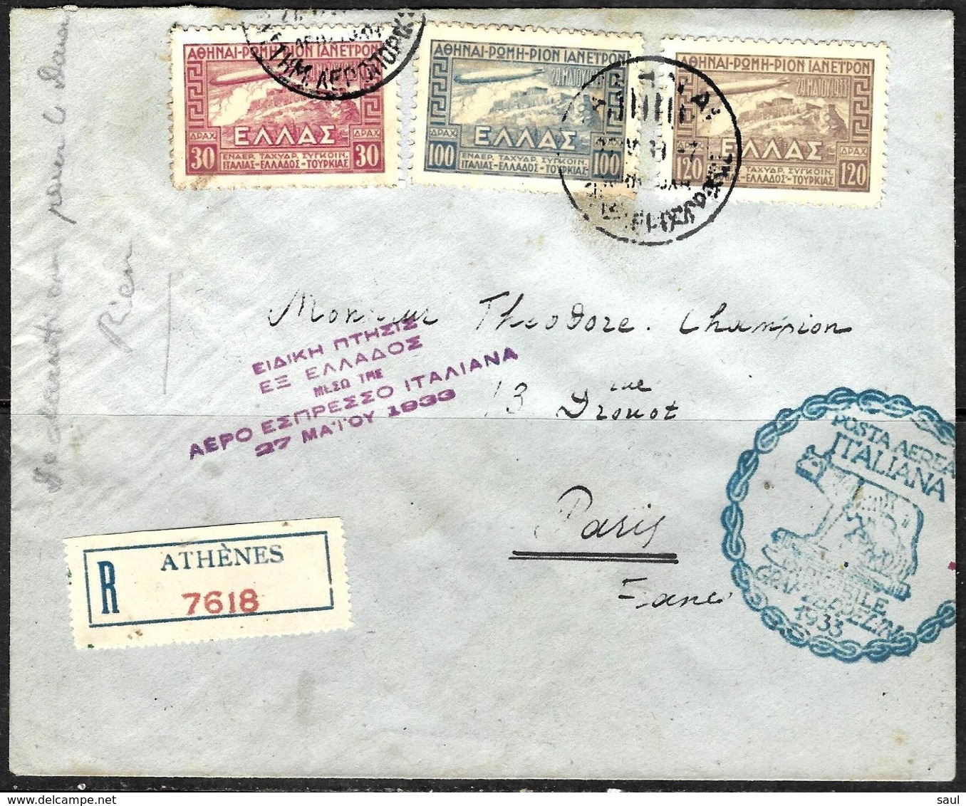 615 - GREECE - 1933 - ZEPPELIN ISSUE -  COVER - FAUX, FORGERY, FALSE, FALSCH, FALSO - Altri & Non Classificati