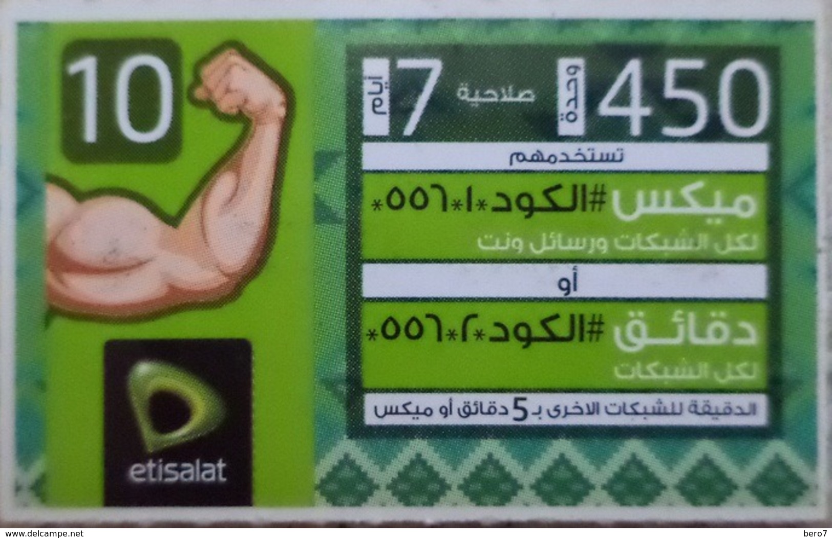 Egypt - Etisalat Small Size Phone Card "USED" 10 LE   (Egypte) (Egitto) (Ägypten) (Egipto) (Egypten) Africa - Egypte