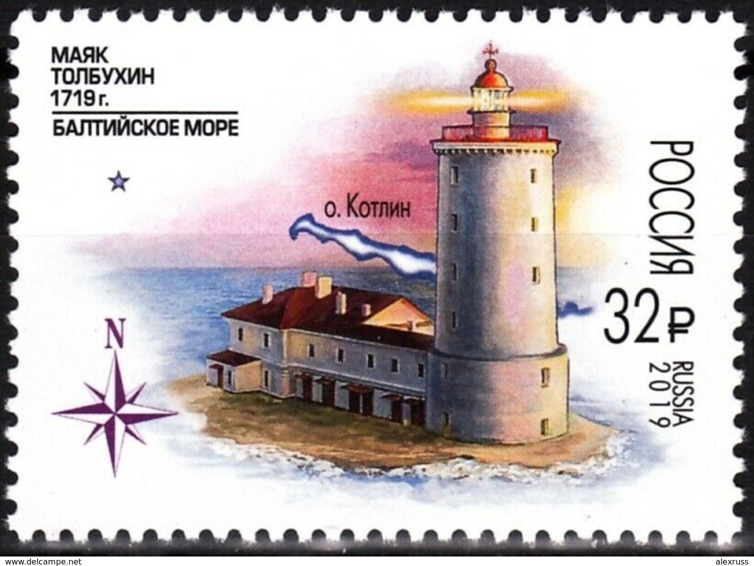 RUSSIA 2019, Lighthouse Tolbukhin Baltic Sea, VF-XF MNH**OG - Lighthouses