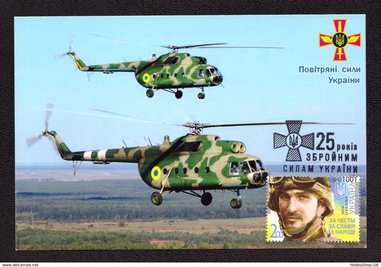 Ukraine 2016 MAXI CARD 25 Years Armed Forces Of Ukraine Military Equipment AIR FORCE HELICOPTER #168 - Ucraina