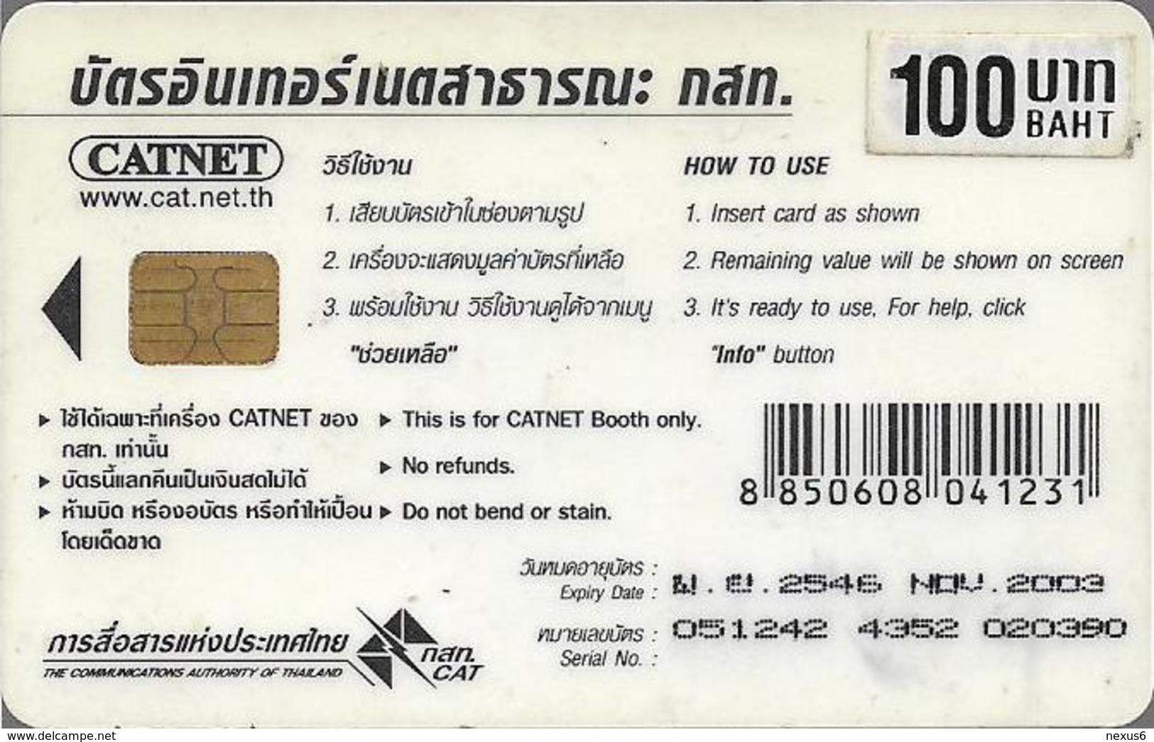 Thailand - Catnet (Chip) - King & Queen, Exp. 11.2003, 100BAHT (With Sticker Of F.V), Used - Thaïlande