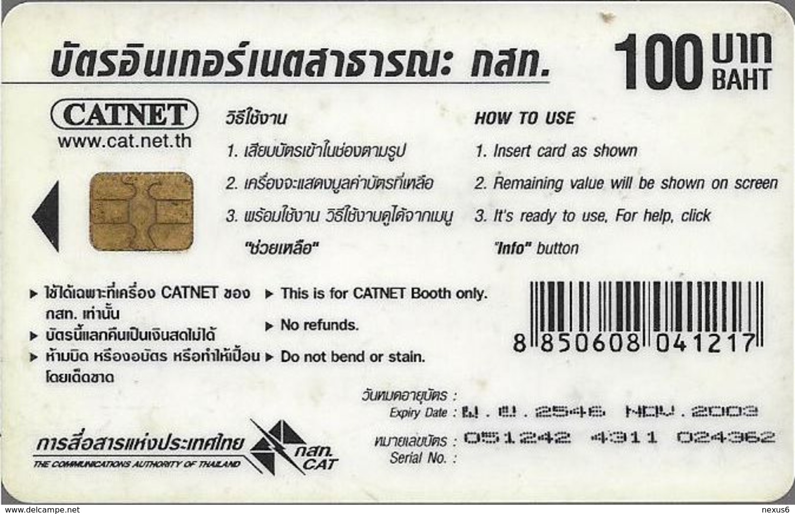 Thailand - Catnet (Chip) - King's Family #1, Exp. 11.2003, 100BAHT, Used - Thaïlande