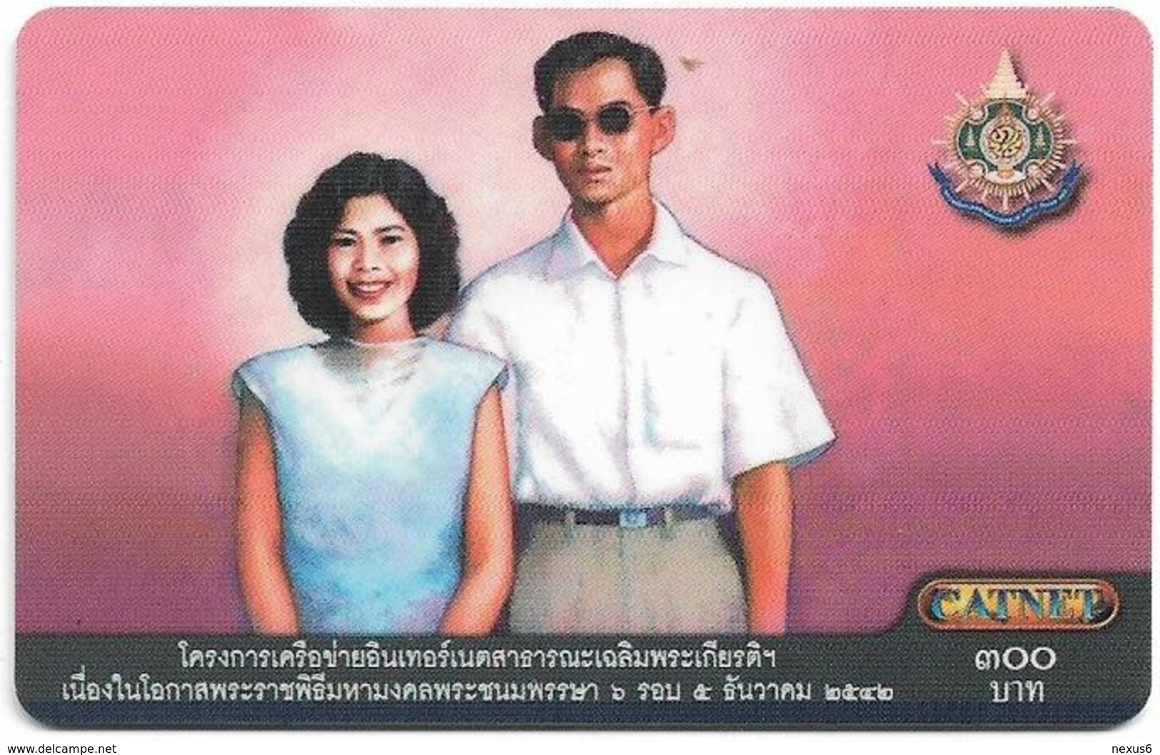 Thailand - Catnet (Chip) - King's Family #3, Exp. 11.2003, 300BAHT, Used - Thaïlande