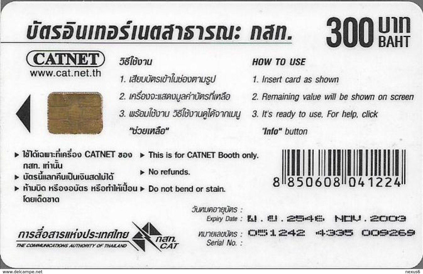 Thailand - Catnet (Chip) - King's Family #3, Exp. 11.2003, 300BAHT, Used - Thaïlande