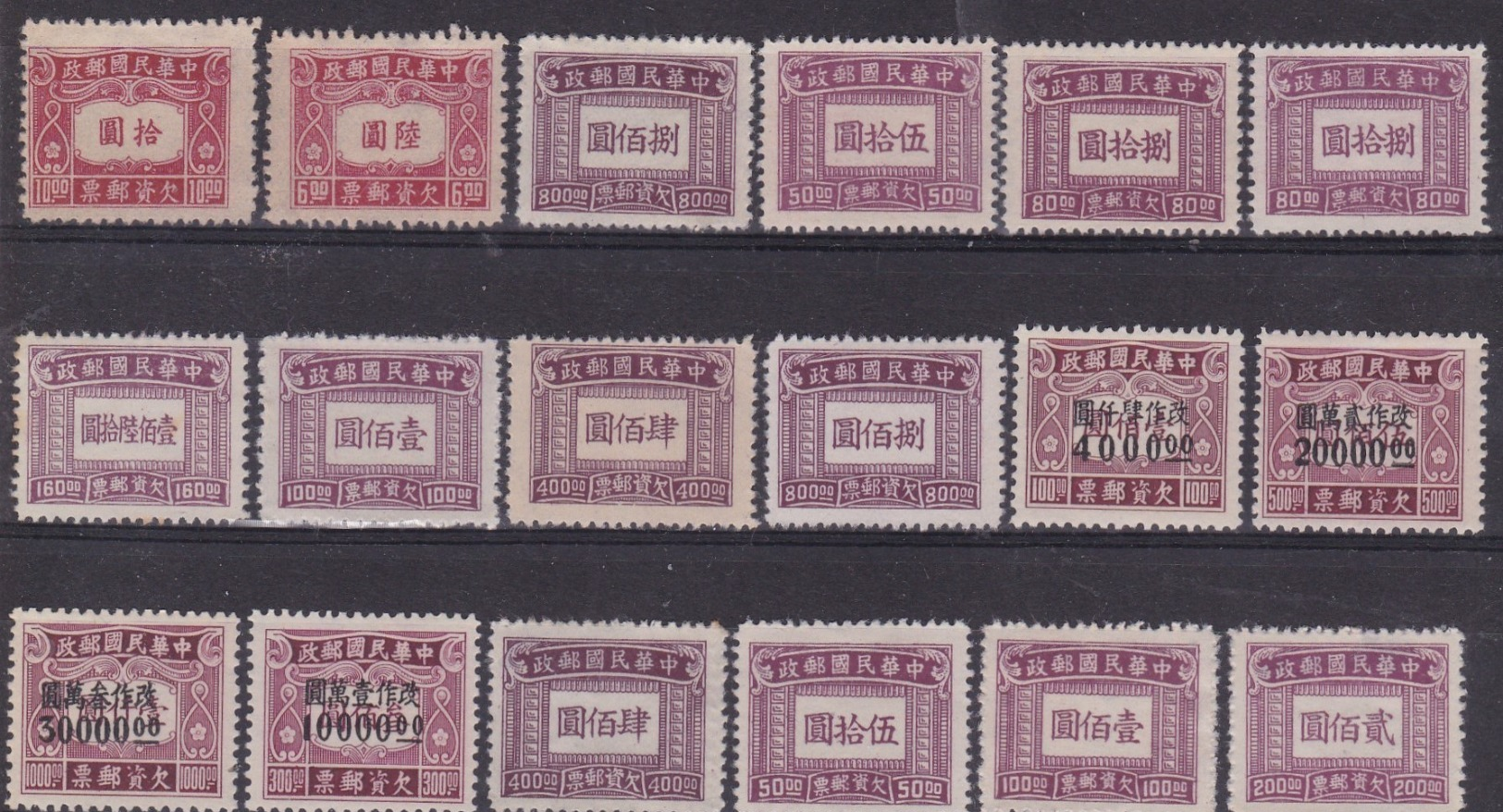 CHINE  :  LOT  DE  758  TIMBRES  1930  à  1951  .  (  37  SCANS )  .