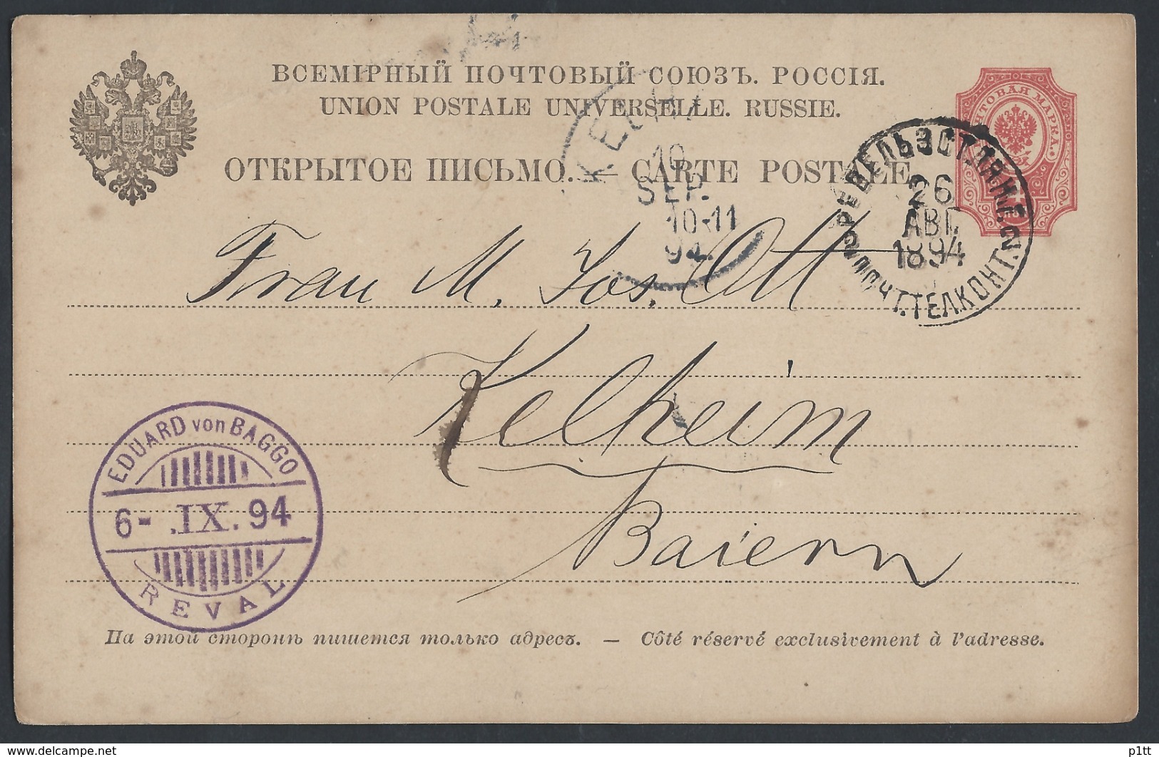 R67.Open Letter. Post Office 1894 Revel (Tallinn) Kelheim (Germany). Russian Empire. - Covers & Documents