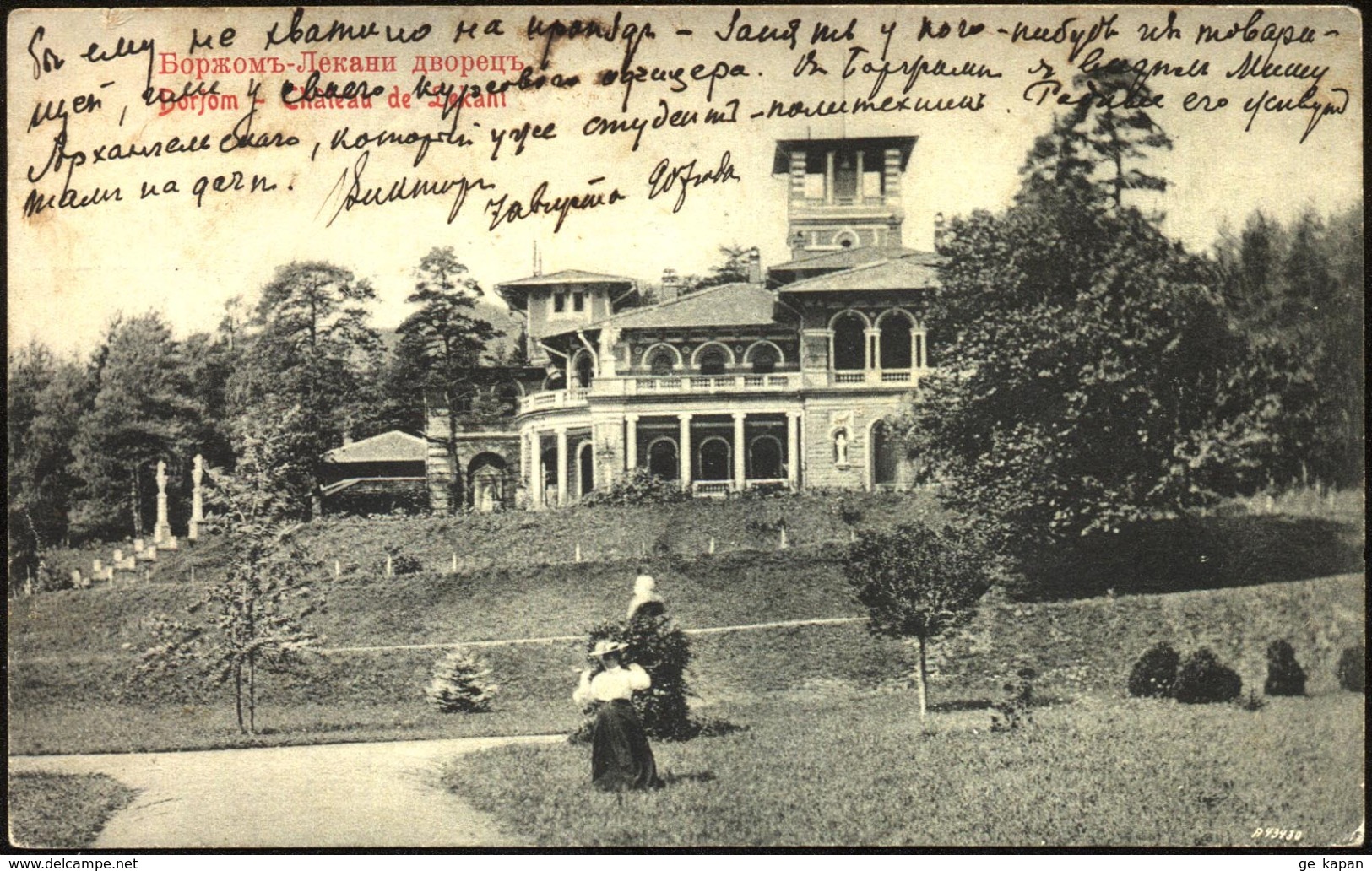 1907 GEORGIA BORJOMI Likani Palace - Georgia