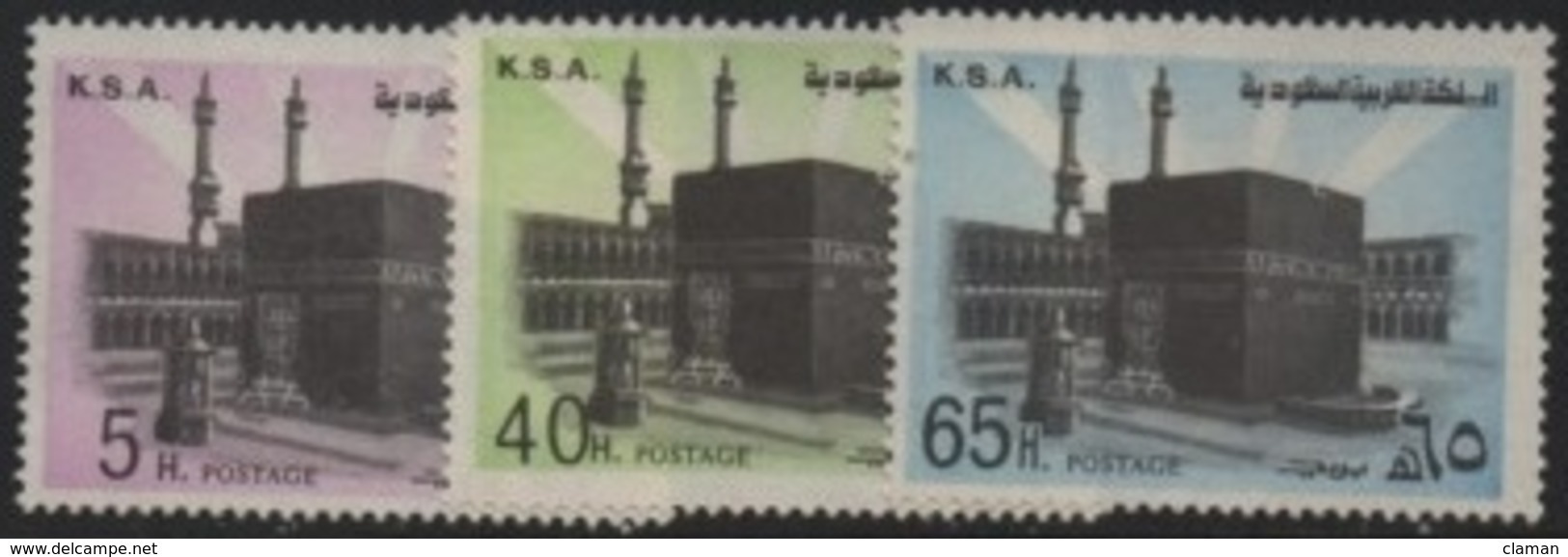 Saudi Arabia (K.S.A.) 1977 Ordinary Set-Série Courante (The Holy Ka'aba/La Saint Ka'ba) ** - Arabia Saudita