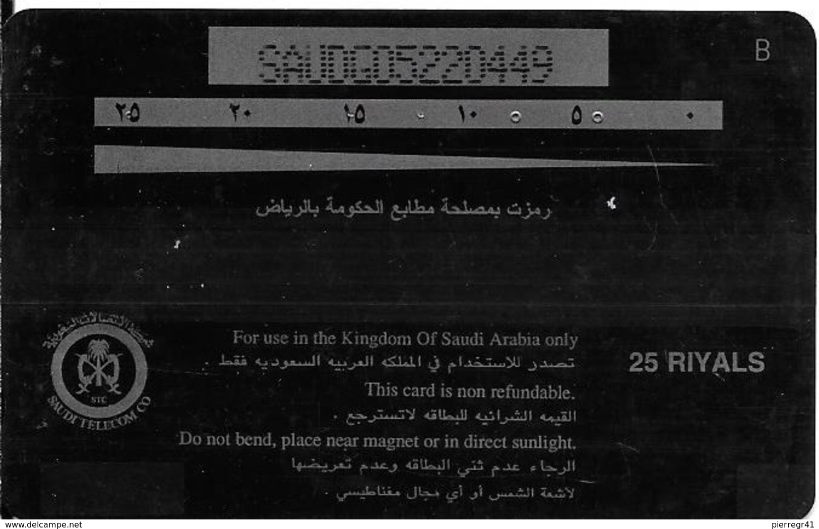 CARTE-MAGNETIQUE-ASIE-ARABIE SAOUDITE-25 Riyals-PHONOGRAM-BE - Saudi Arabia