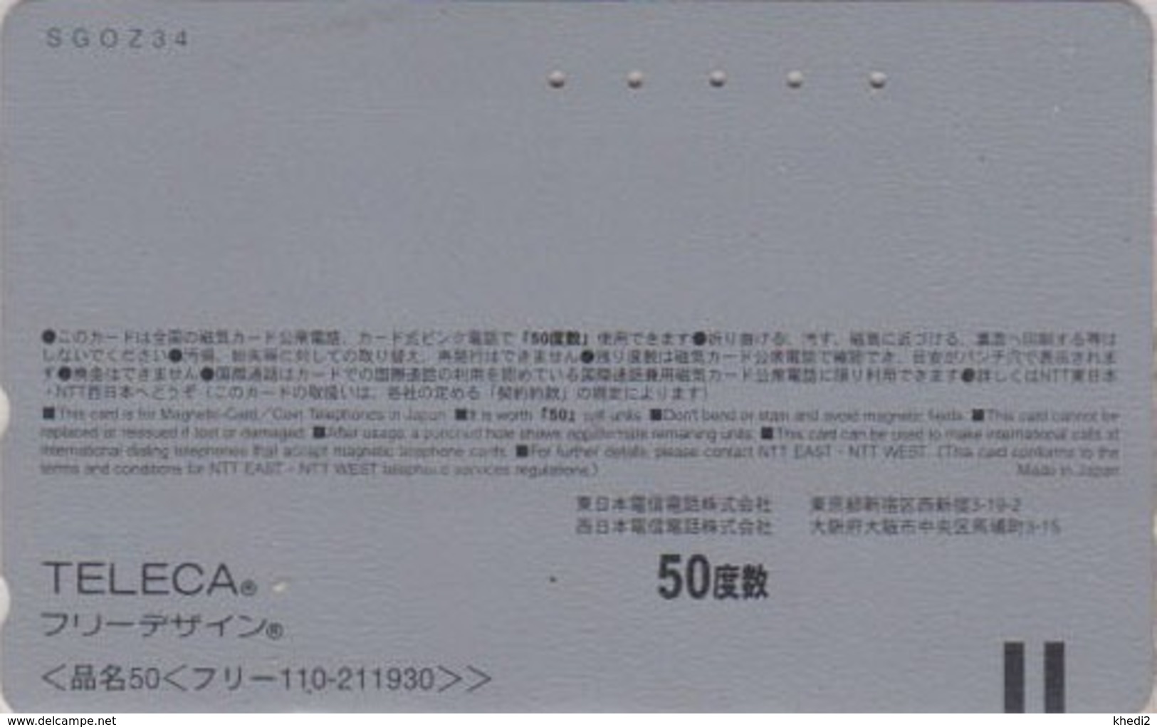 TC JAPON / 110-211930 - BD COMICS - Chien SNOOPY ** Série FINANCIAL ONE ** - DOG JAPAN Free Phonecard - 1407 - BD