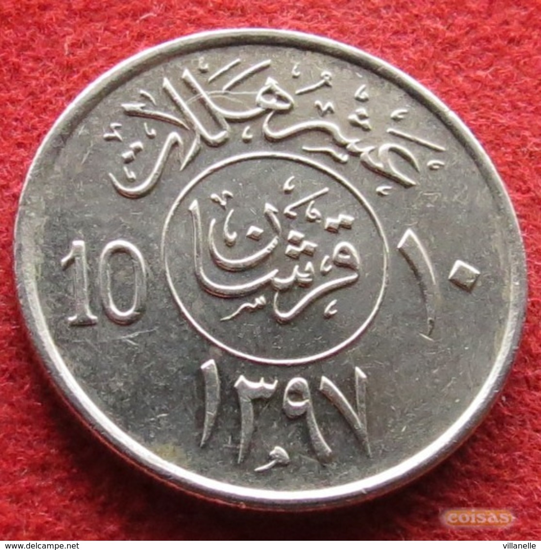 Saudi Arabia 10 Halala 1976 / 1977 AH1397 KM# 58 *V1 Arabia Saudita Arabie Saoudite - Arabia Saudita