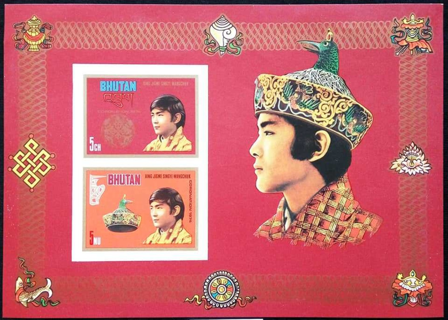 Ref #2414 Bhutan 1974 Coronation Of King Jigme Singye Wangchuck - Bhutan