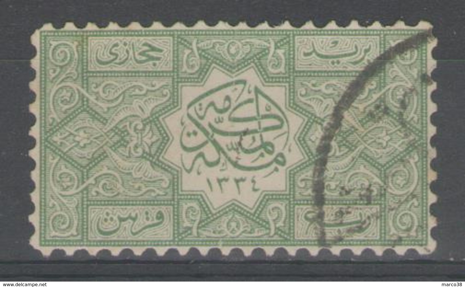 ARABIE SAOUDITE:  N°1(B) Oblitéré (dentelé 10)        - Cote 250€ - - Arabia Saudita