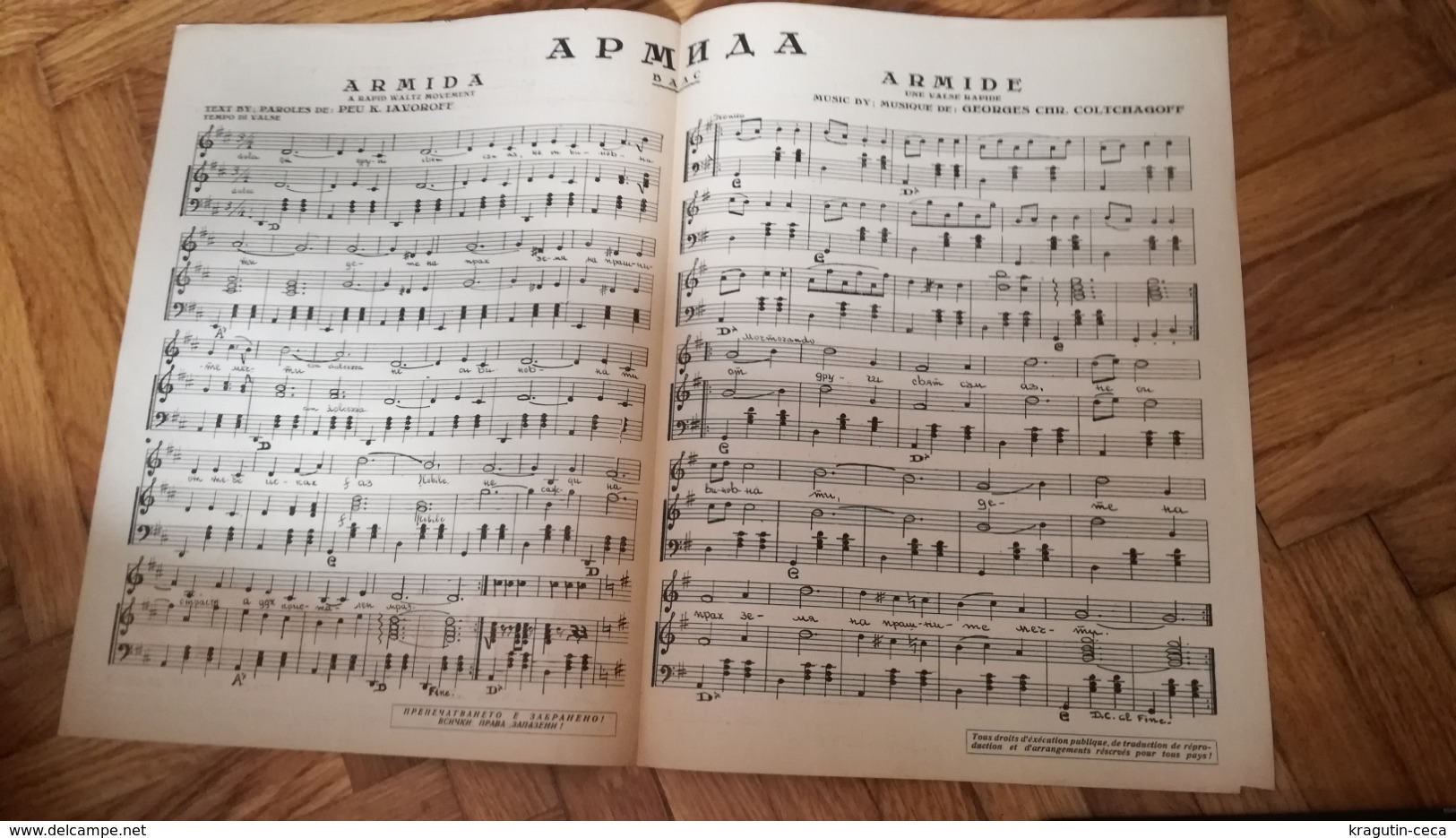 Музикална библиотека Bulgaria RUSSIA YUGOSLAVIA VINTAGE MUSIC SHEET BOOK SONG ARMIDA G. KOLČAGOV piano