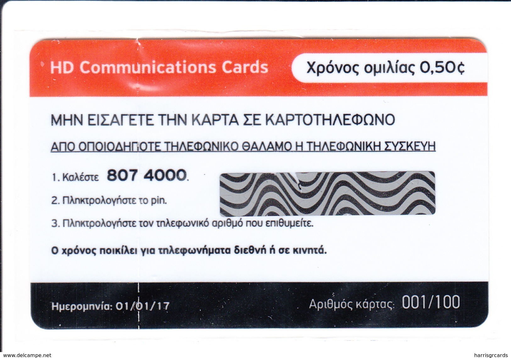 GREECE PHONECARDS - Coca Cola Puzzle With Sexy Girl, HD Communications, Prepaid Card, Tirage 100,mint - Rompecabezas