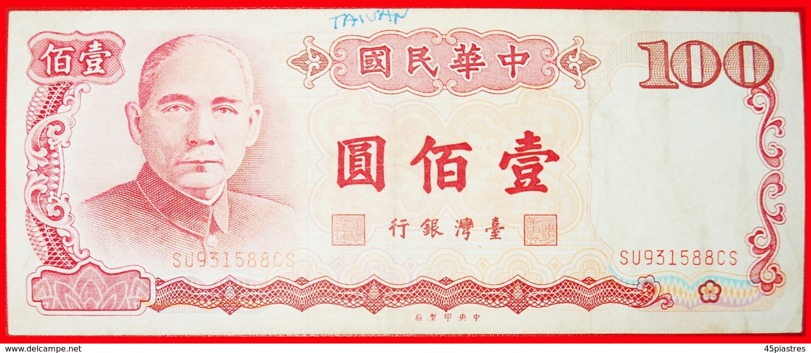 + SUN YATSEN (1866-1925): TAIWAN CHINA ★ 100 YUAN 76 1987 CRISP! LOW START ★ NO RESERVE! - Taiwan