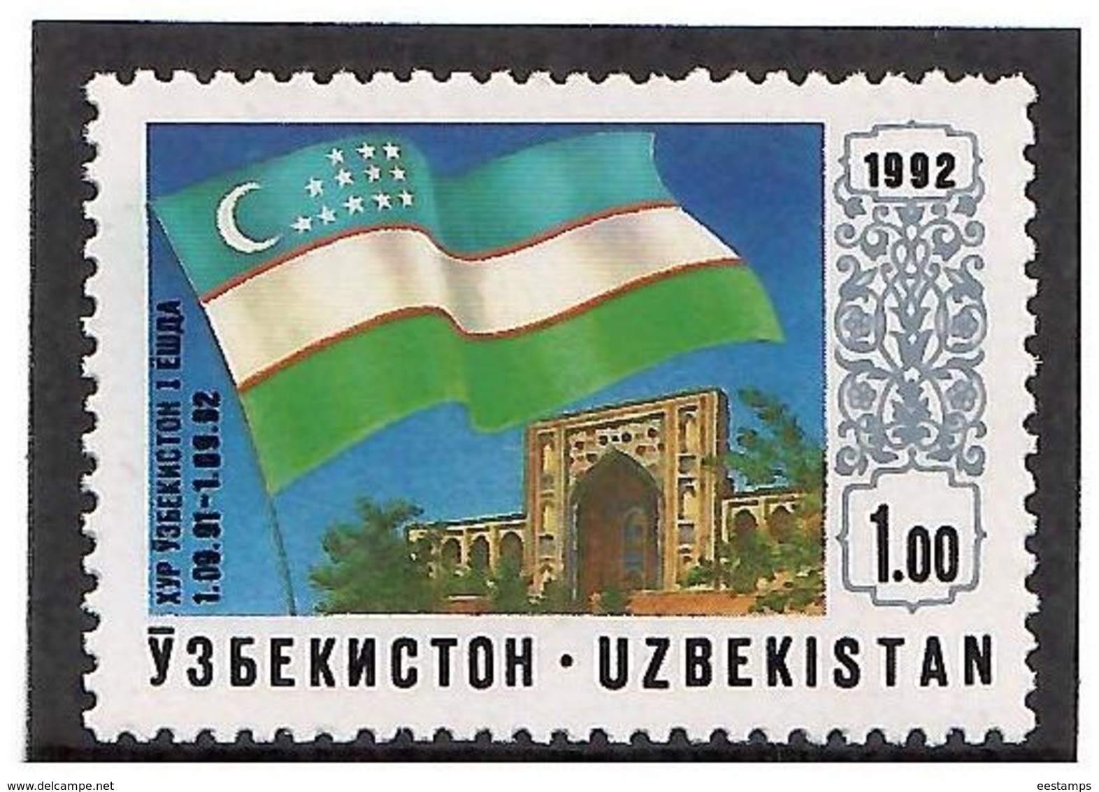 Uzbekistan 1992. Anniversary Of Independence (Flag). 1v: 1.oo   Michel #  3 - Uzbekistan