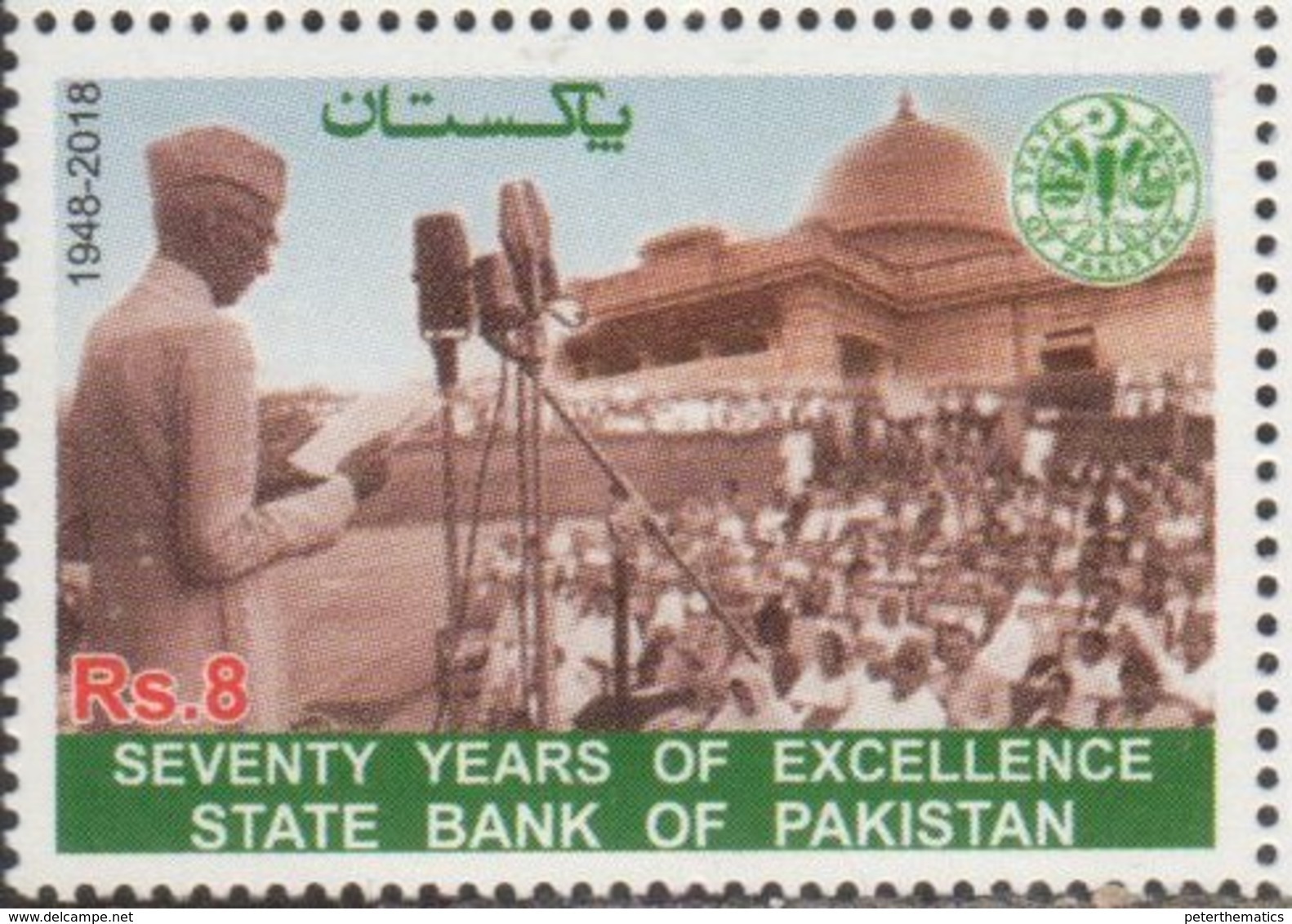 PAKISTAN, 2018, MNH,BANKS, FINANCING, 70 YEARS OF EXCELLENCE , STATE BANK OF PAKISTAN, 1v - Unclassified