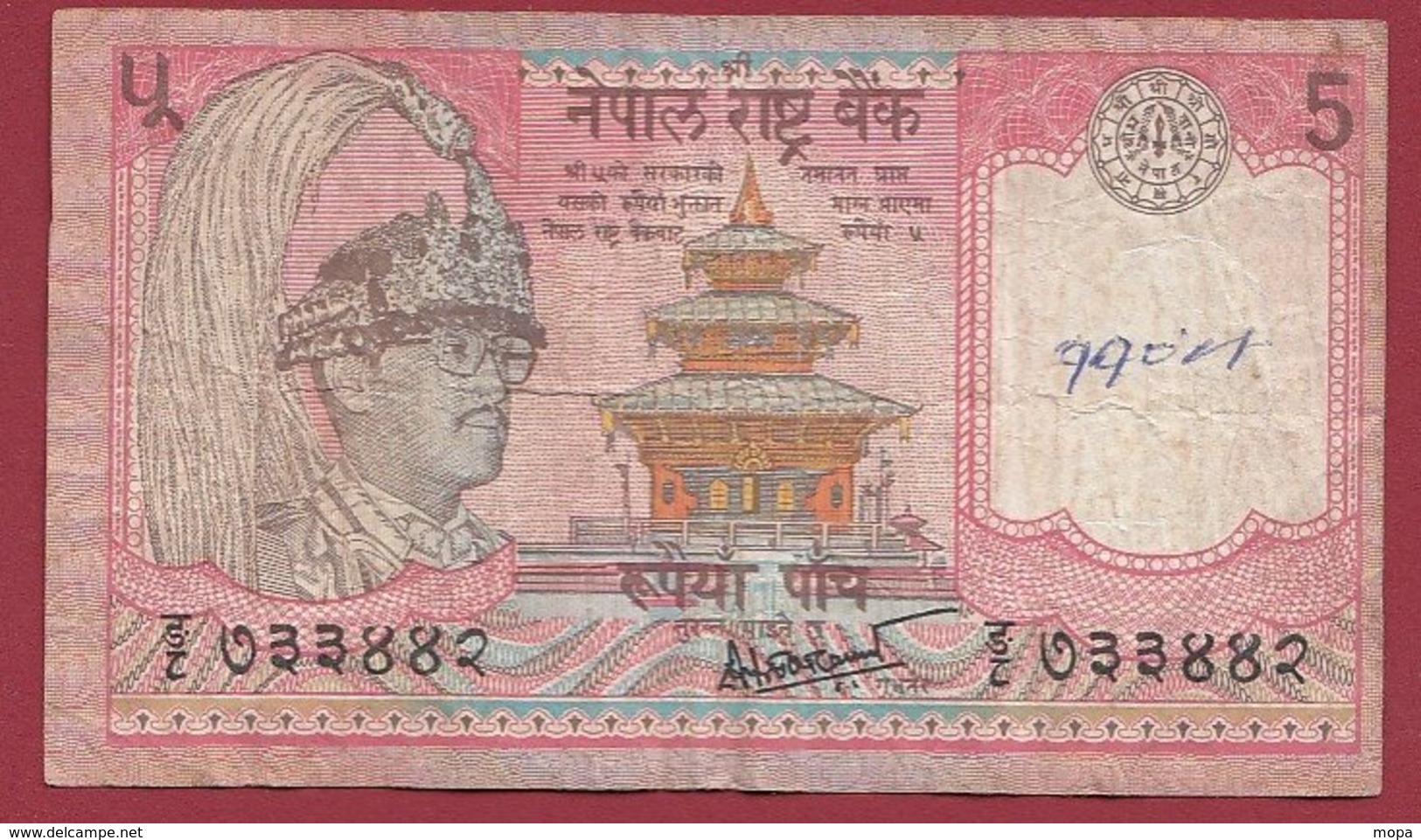 Népal 5 Ruppe 1981 (Sign 14)  Dans L 'état (26) - Nepal